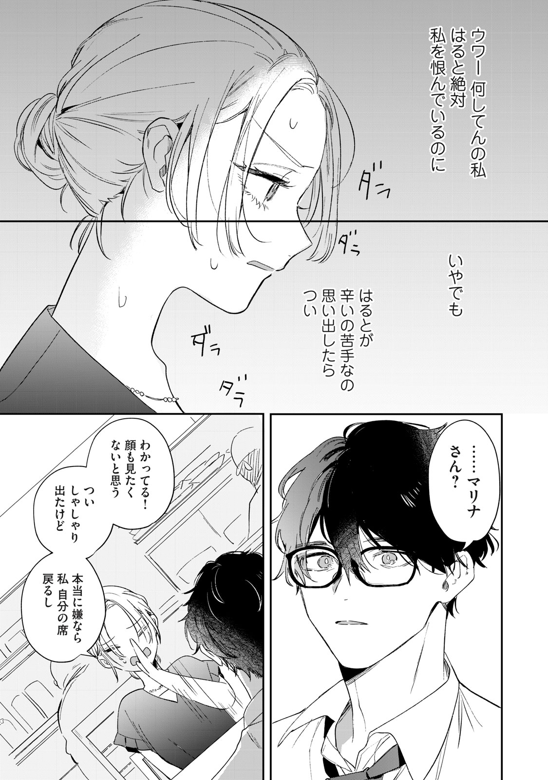 Read KOKO NI FUKUEN FURAGU GA TATTE IMASU Chapter 1 [High Quality / Full] - Page 35 - nicomanga.net