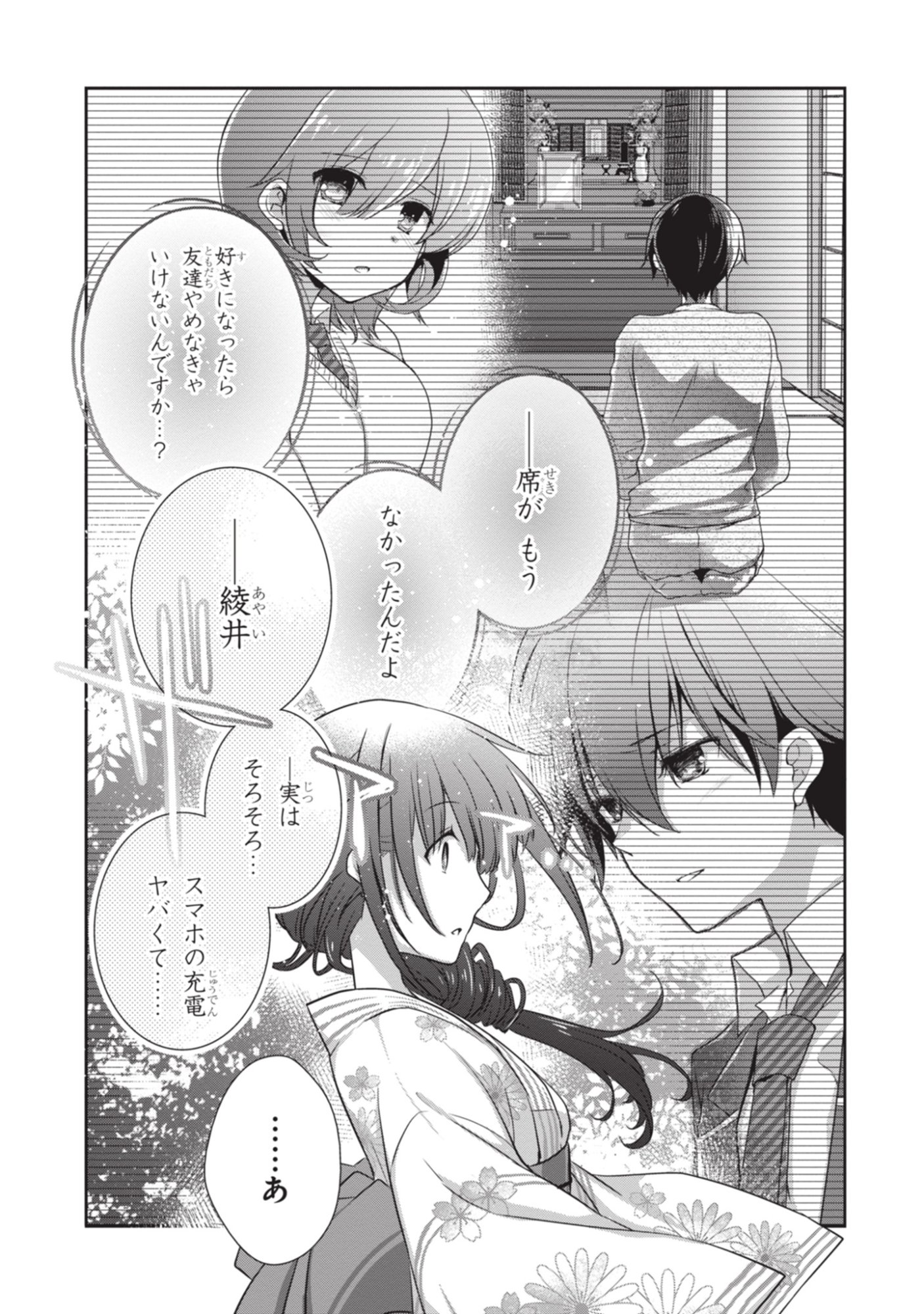 MAMAHAHA NO TSUREGO GA MOTO KANODATTA Chapter 52 page 7 - nihonkuni.com