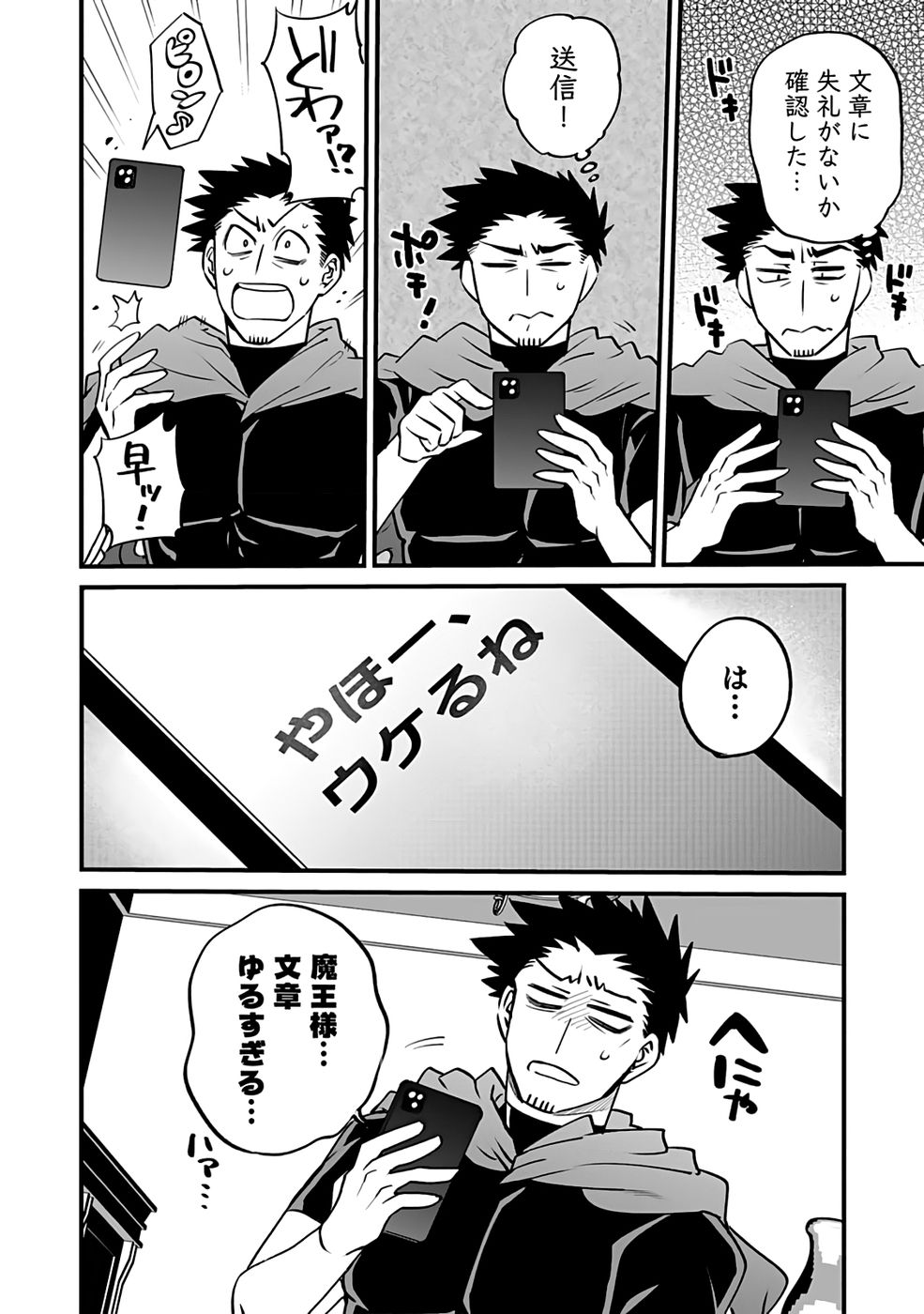 DUNGEON CORPORATION JOB OPENING Chapter 6 page 10 - nihonkuni.com