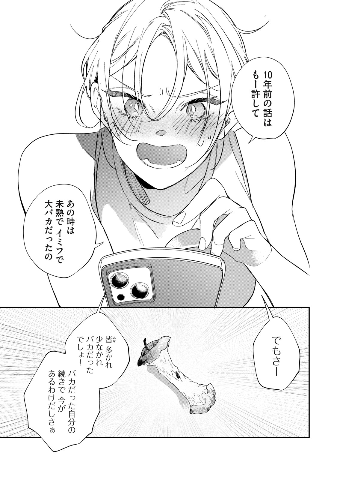 Read KOKO NI FUKUEN FURAGU GA TATTE IMASU Chapter 1 [High Quality / Full] - Page 5 - nicomanga.net
