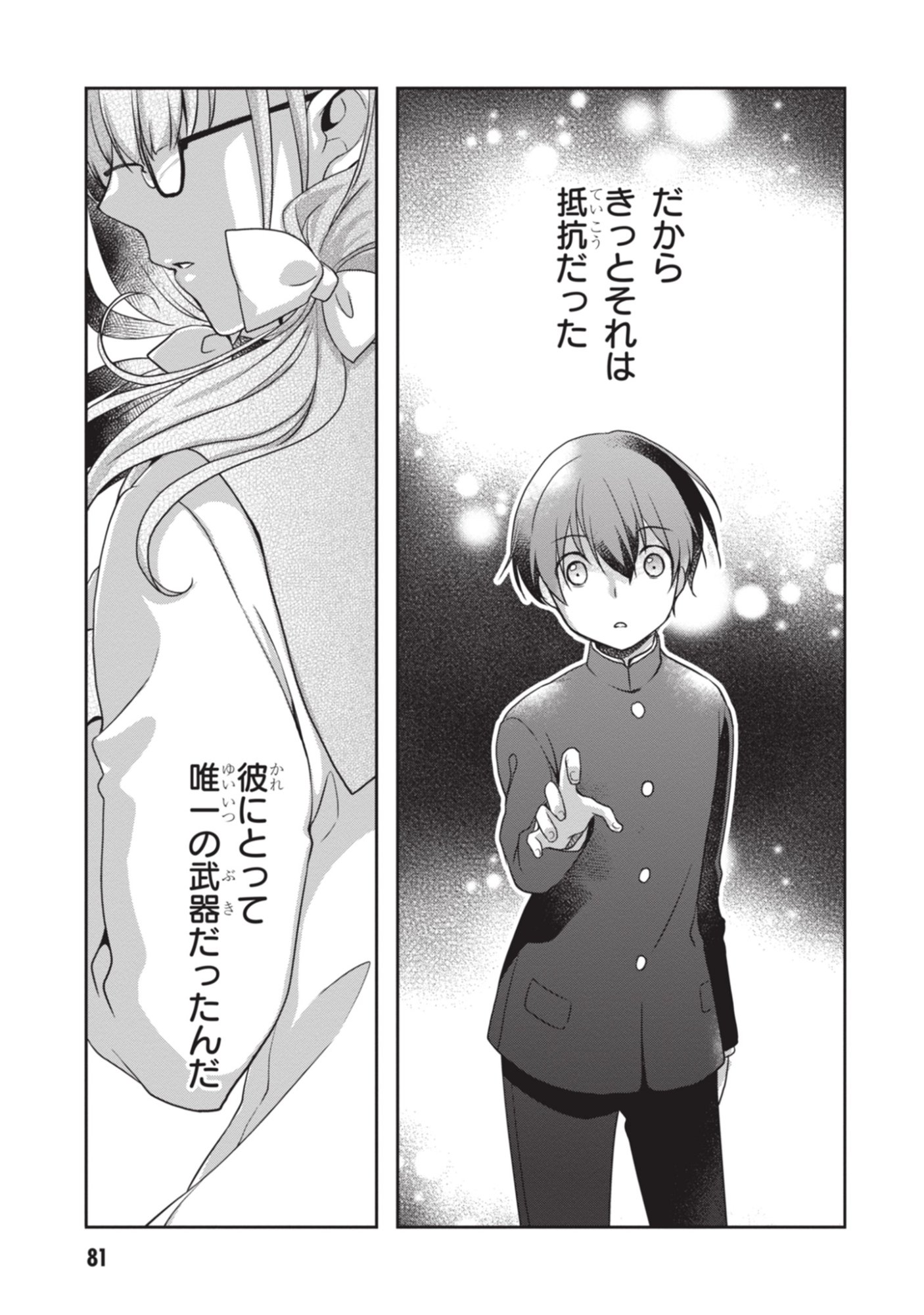 MAMAHAHA NO TSUREGO GA MOTO KANODATTA Chapter 52 page 11 - nihonkuni.com