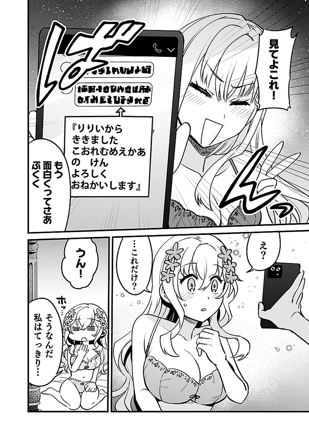 DUNGEON CORPORATION JOB OPENING Chapter 8 page 10 - nihonkuni.com