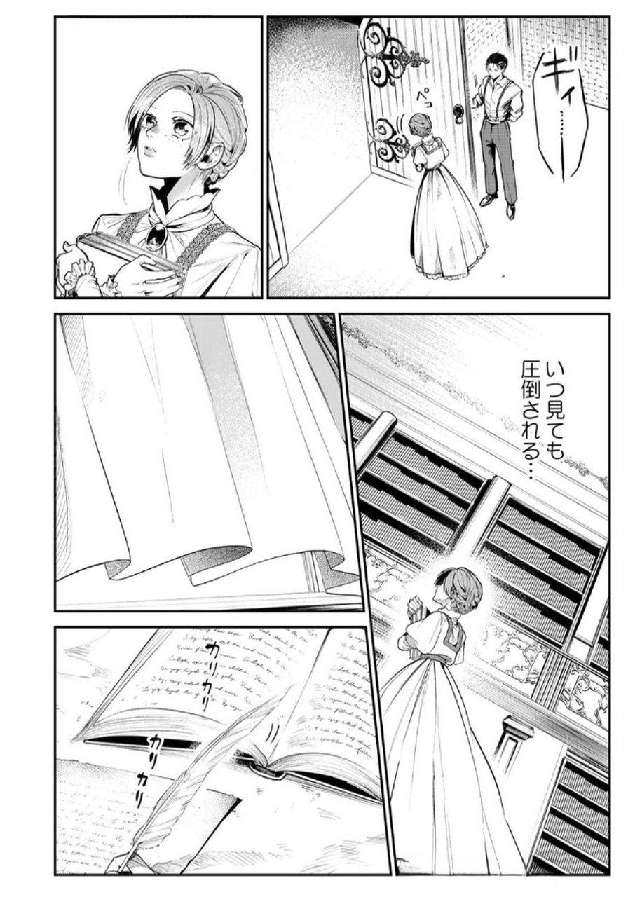 Read KOUKYUU MAID NO SAINAN: HITOZUKAI NO ARAI KYUUTEI SHOKIKAN TO SUIRI SURU Chapter 5 [High Quality / Full] - Page 10 - nicomanga.net