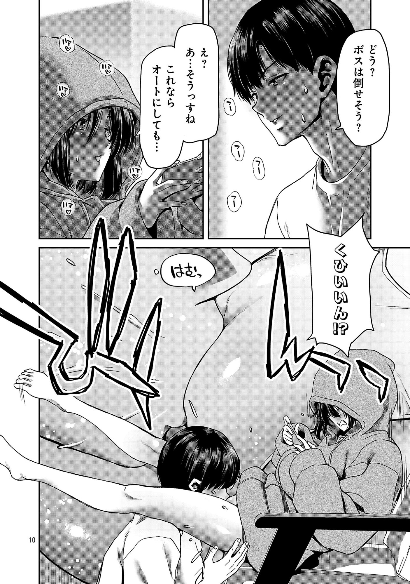 KONBINI DE DEATTA EROI ONNANOKO TO TADARE KITTA KANKEI NI NARIMASHITA. - RAW Chapter 8 page 12 - nihonkuni.com