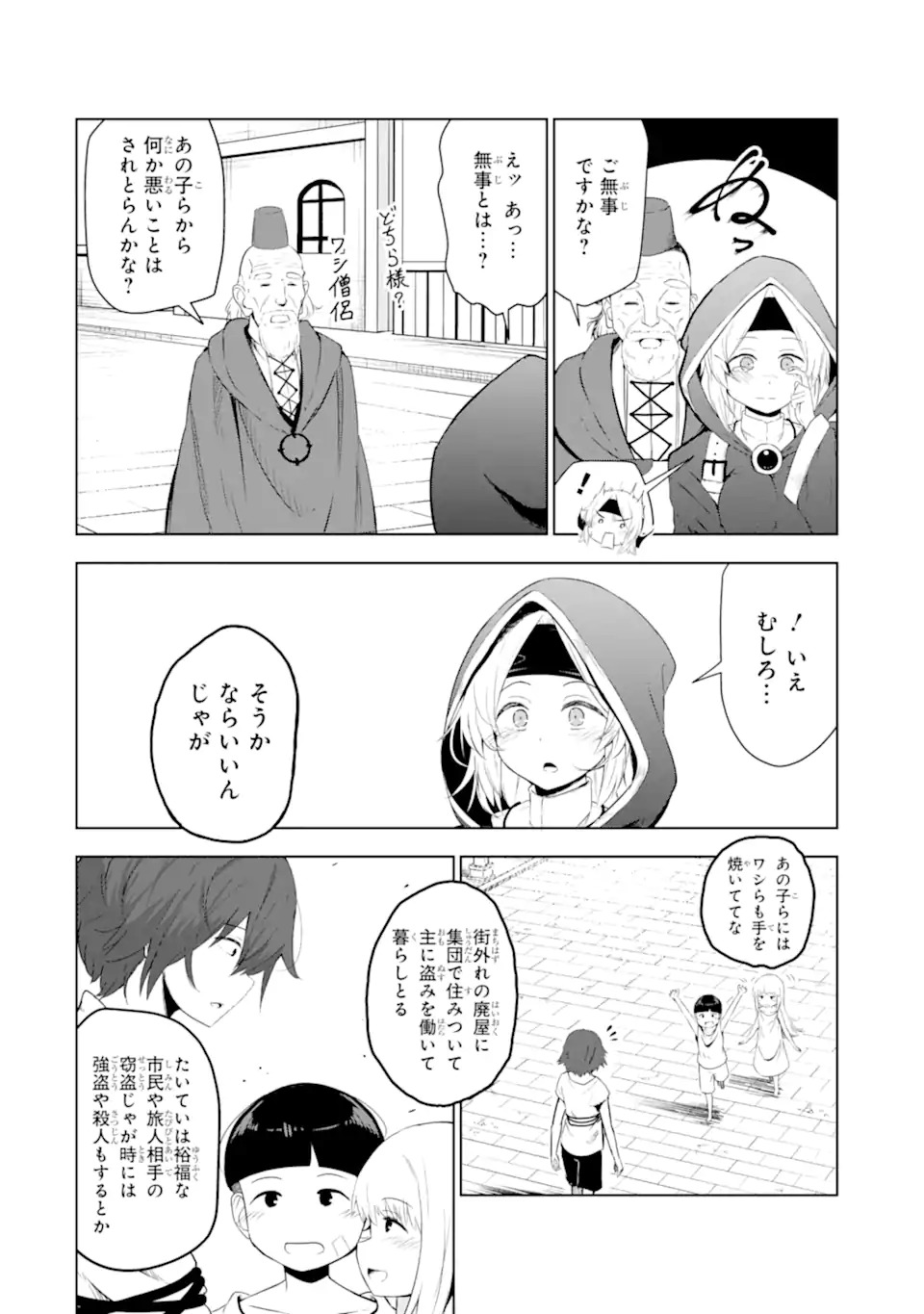 Read Namidame No Naki Chapter 1 [High Quality / Full] - Page 21 - nicomanga.net