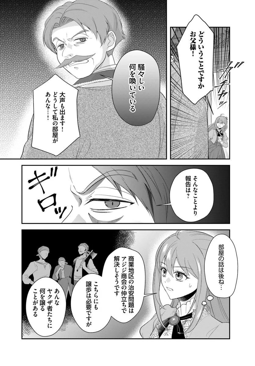 Read WATASHITACHI RIKON SHIMASU NODE: IKUNIE REIJOU TO REIKOKU GUNJIN NO KANPEKI NARU RIKON KEIKAKU Chapter 1 [High Quality / Full] - Page 8 - nicomanga.net