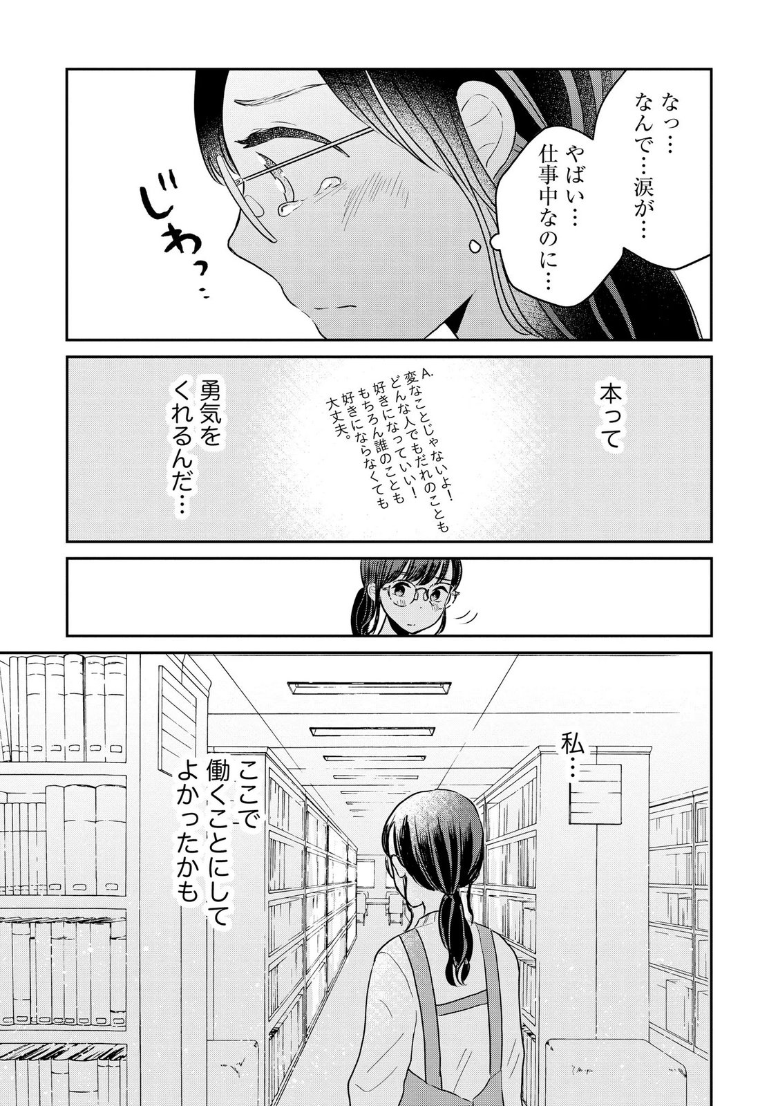 Read HOUSEKI WO KAU Chapter 13 [High Quality / Full] - Page 13 - dark.nicomanga.com