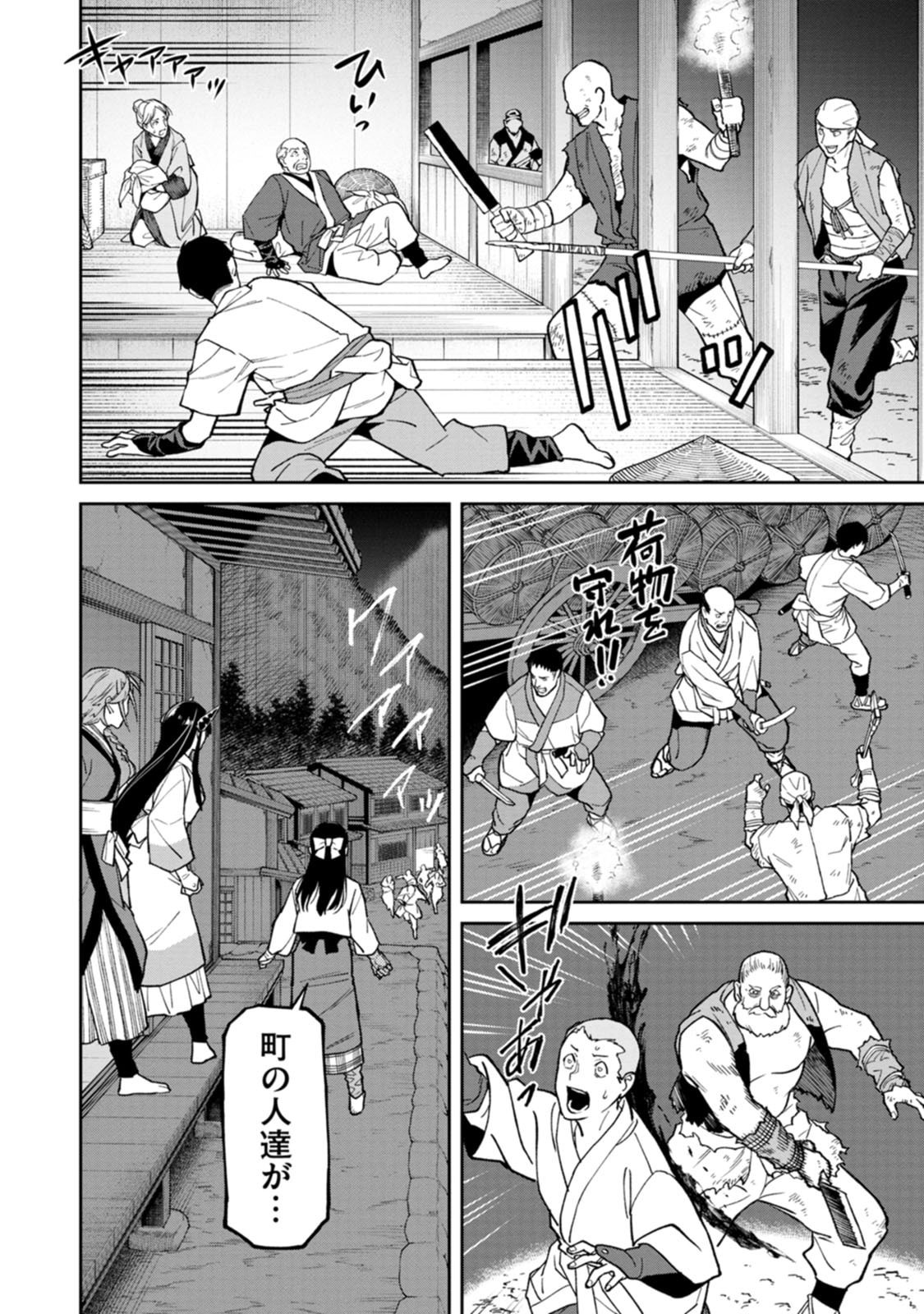 ISHIGAMI SENKI Chapter 27 page 26 - nihonkuni.com