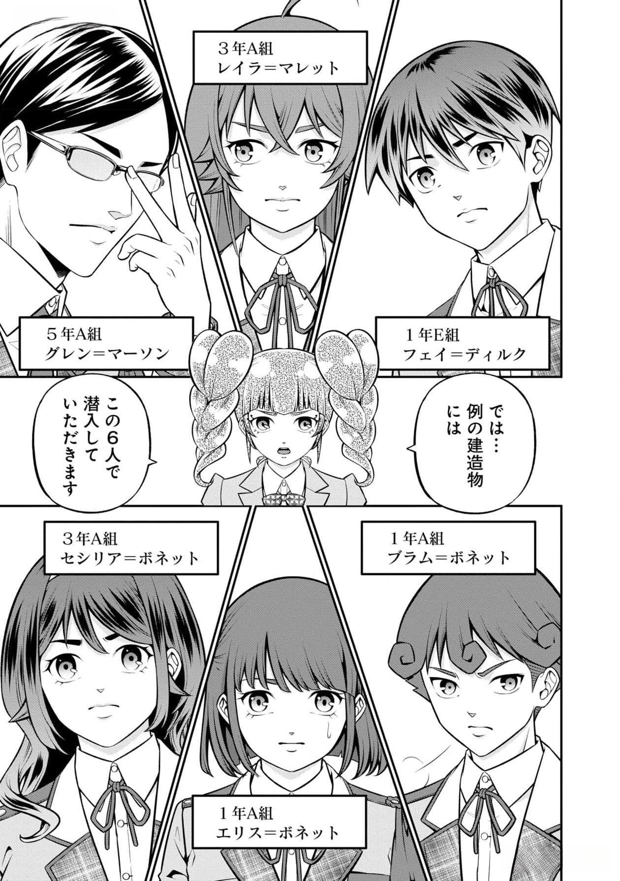 Read SENRITSU NO MAJUTSUSHI TO GOTEIJUU Chapter 46 [High Quality / Full] - Page 25 - nicomanga.net