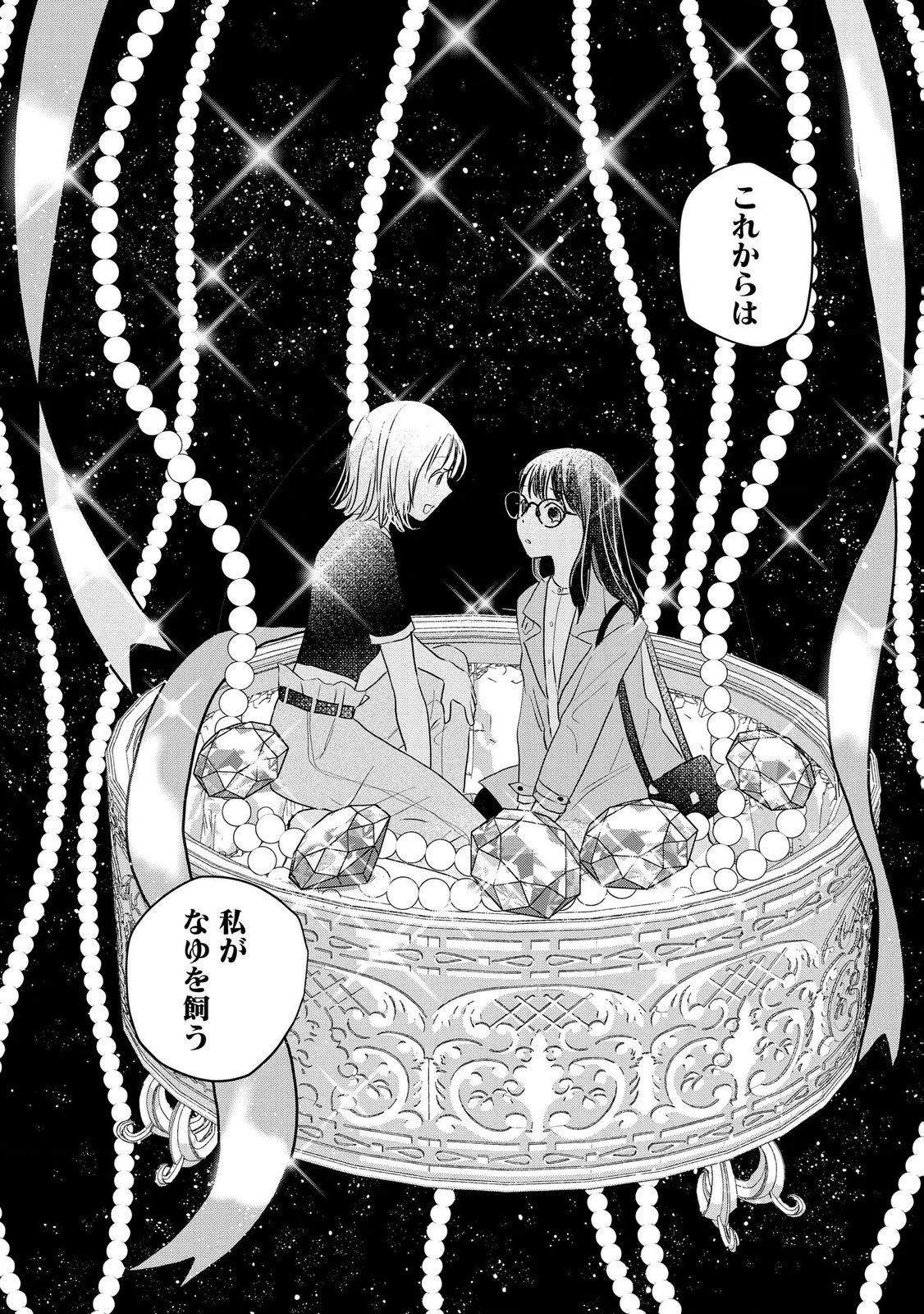 Read HOUSEKI WO KAU Chapter 15 [High Quality / Full] - Page 26 - dark.nicomanga.com