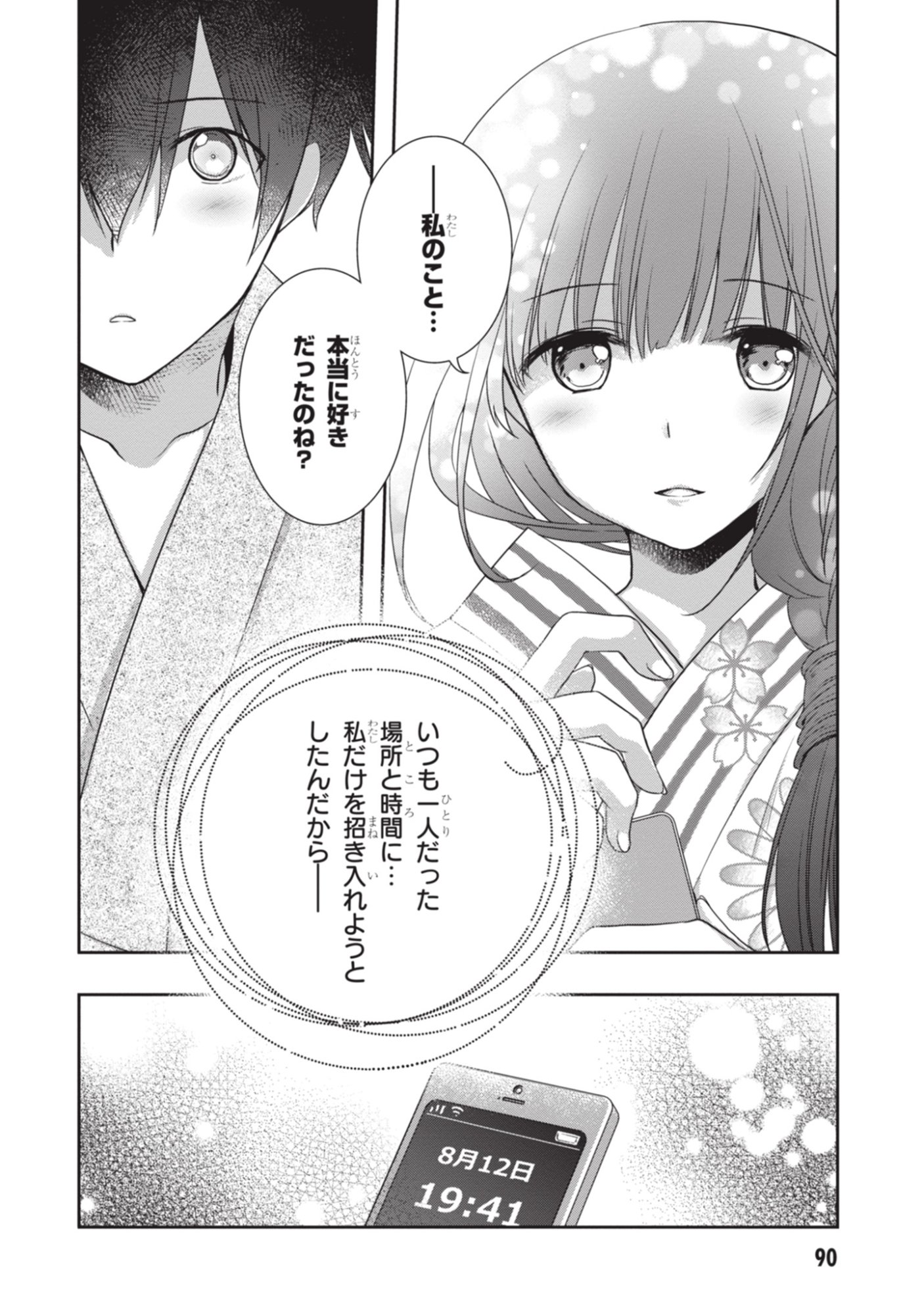 MAMAHAHA NO TSUREGO GA MOTO KANODATTA Chapter 52 page 20 - nihonkuni.com