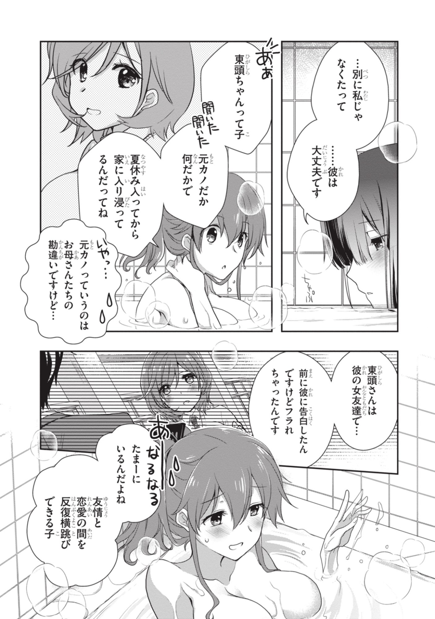 MAMAHAHA NO TSUREGO GA MOTO KANODATTA Chapter 50 page 8 - nihonkuni.com
