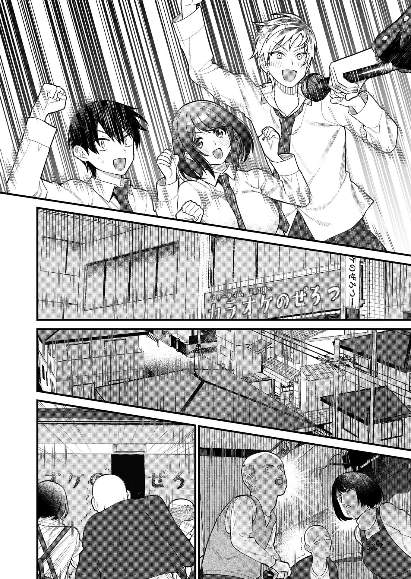 UCHI NI KAERU TO ITSUMO KUKKORO GA IRU Chapter 12 - Page 12