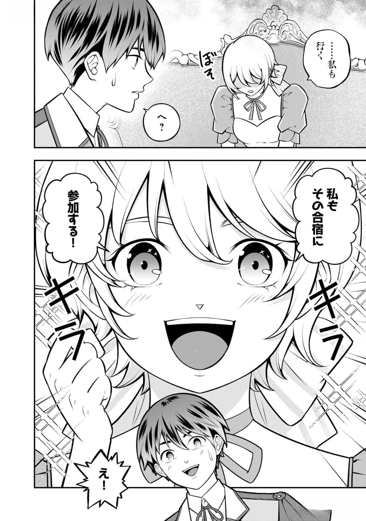 Read SENRITSU NO MAJUTSUSHI TO GOTEIJUU Chapter 44 [High Quality / Full] - Page 10 - nicomanga.net