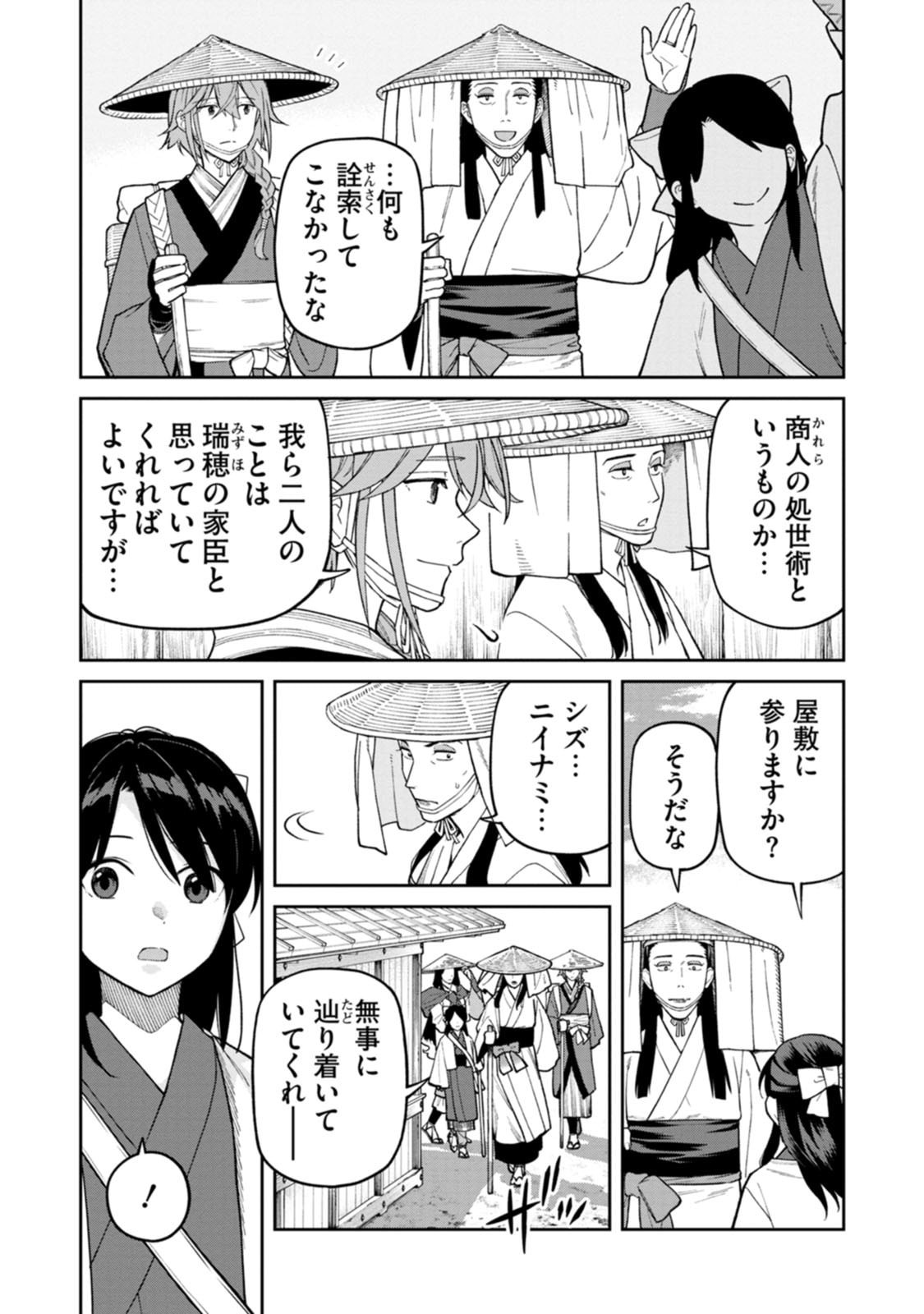 ISHIGAMI SENKI Chapter 29 page 16 - nihonkuni.com