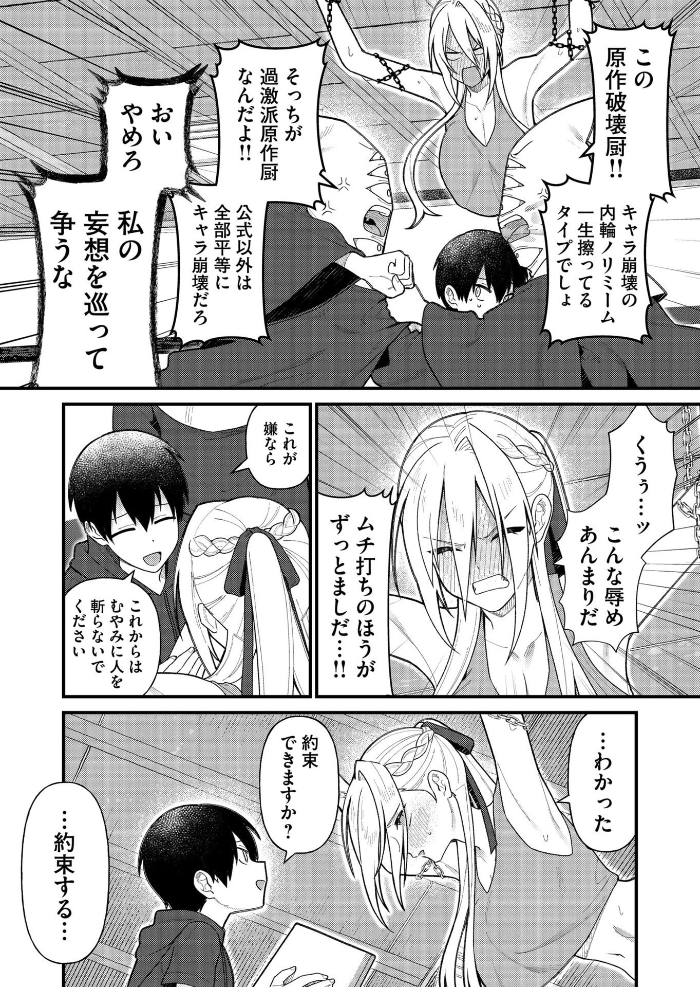 UCHI NI KAERU TO ITSUMO KUKKORO GA IRU Chapter 14 - Page 10