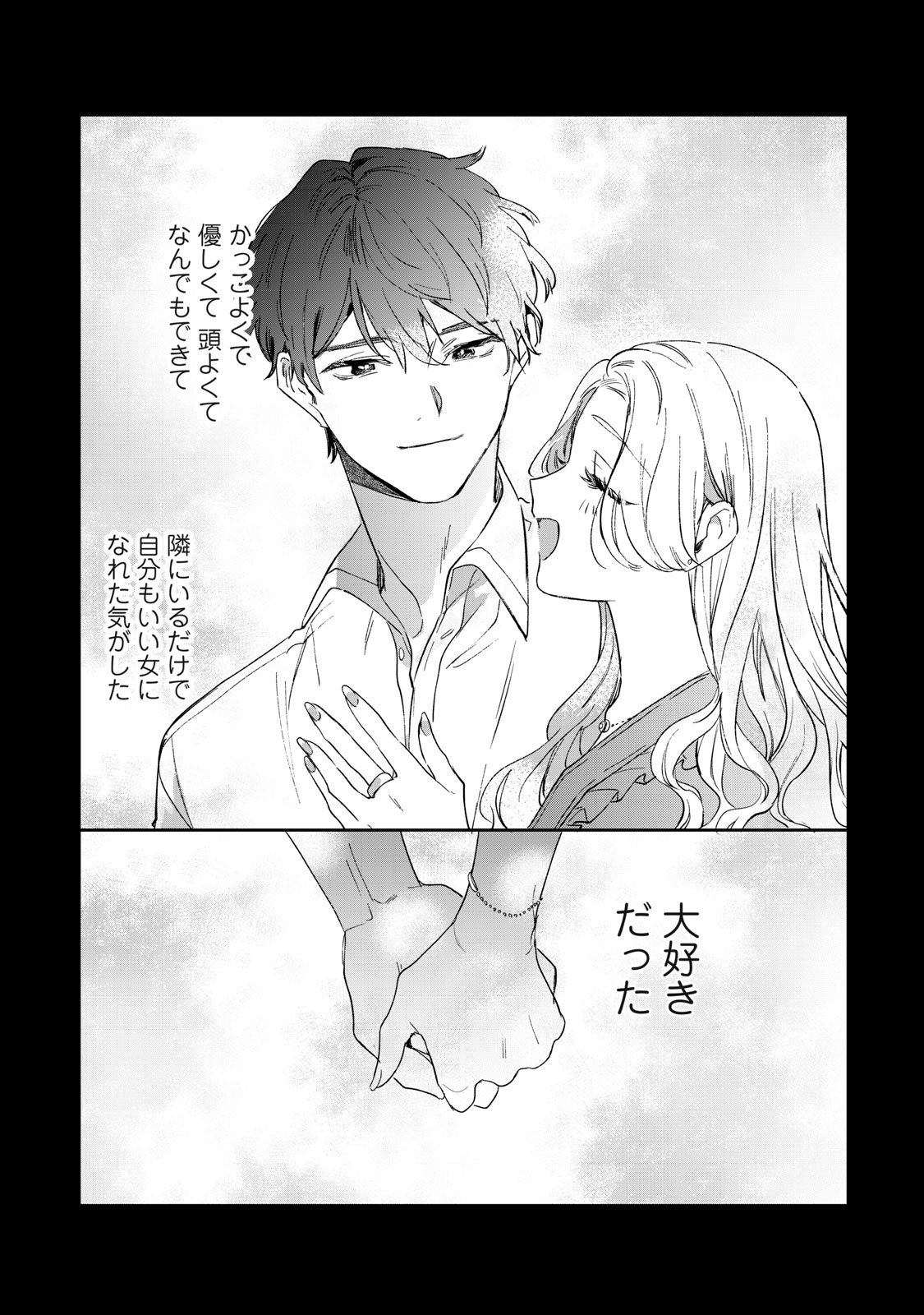 Read KOKO NI FUKUEN FURAGU GA TATTE IMASU Chapter 1 [High Quality / Full] - Page 8 - nicomanga.net