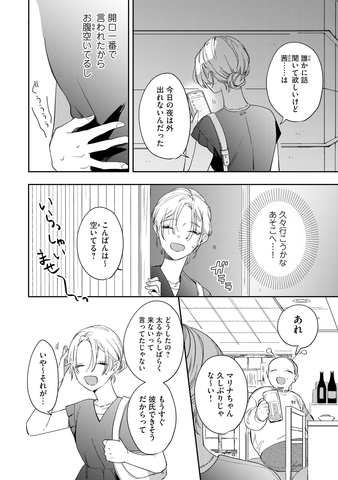 Read KOKO NI FUKUEN FURAGU GA TATTE IMASU Chapter 1 [High Quality / Full] - Page 18 - nicomanga.net