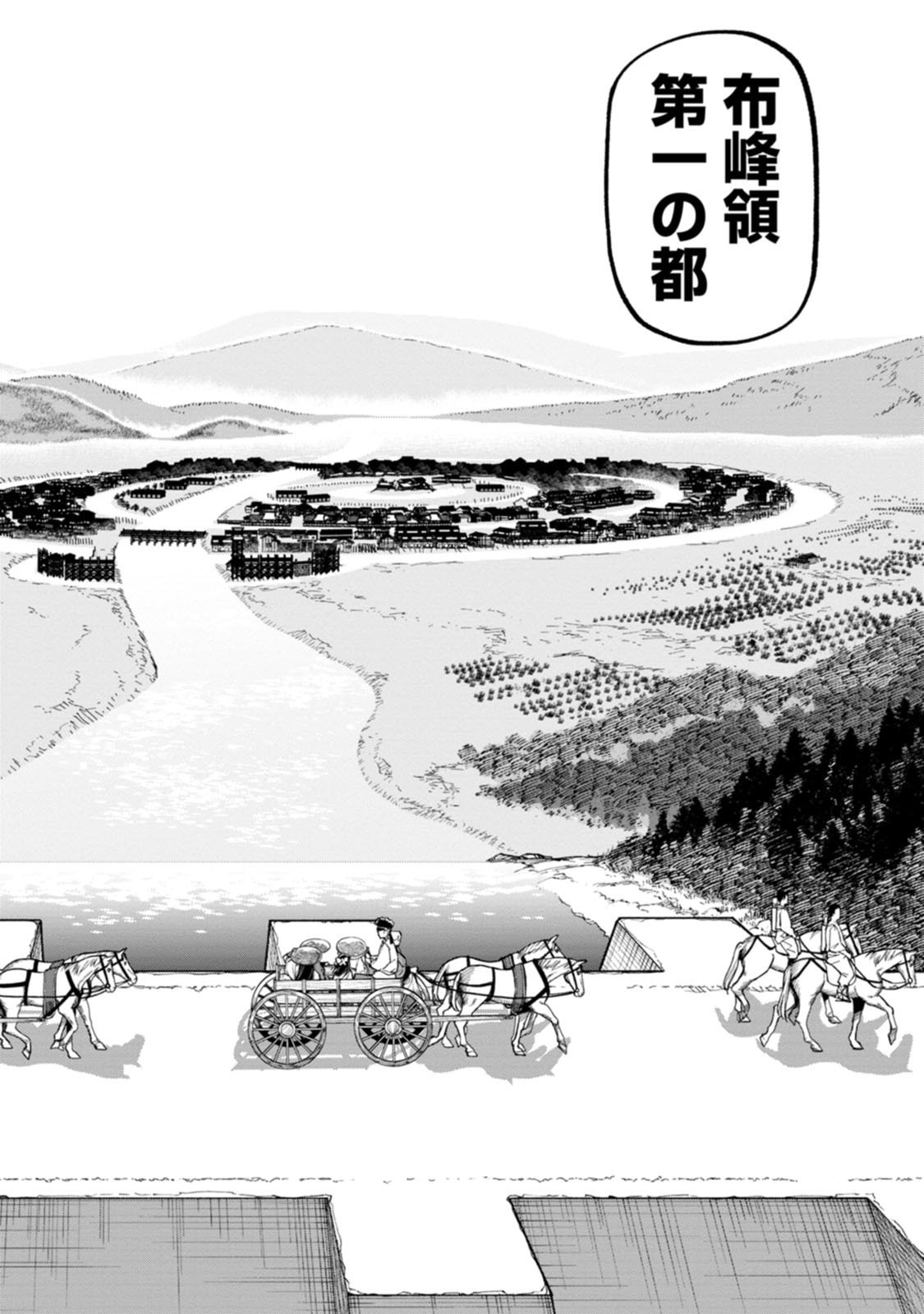 ISHIGAMI SENKI Chapter 29 page 8 - nihonkuni.com