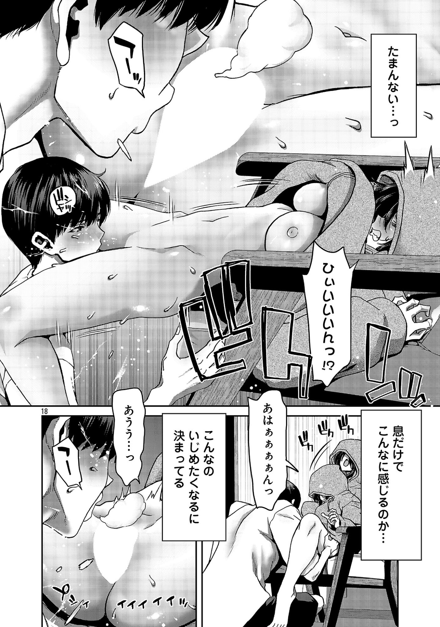 KONBINI DE DEATTA EROI ONNANOKO TO TADARE KITTA KANKEI NI NARIMASHITA. - RAW Chapter 8 page 20 - nihonkuni.com