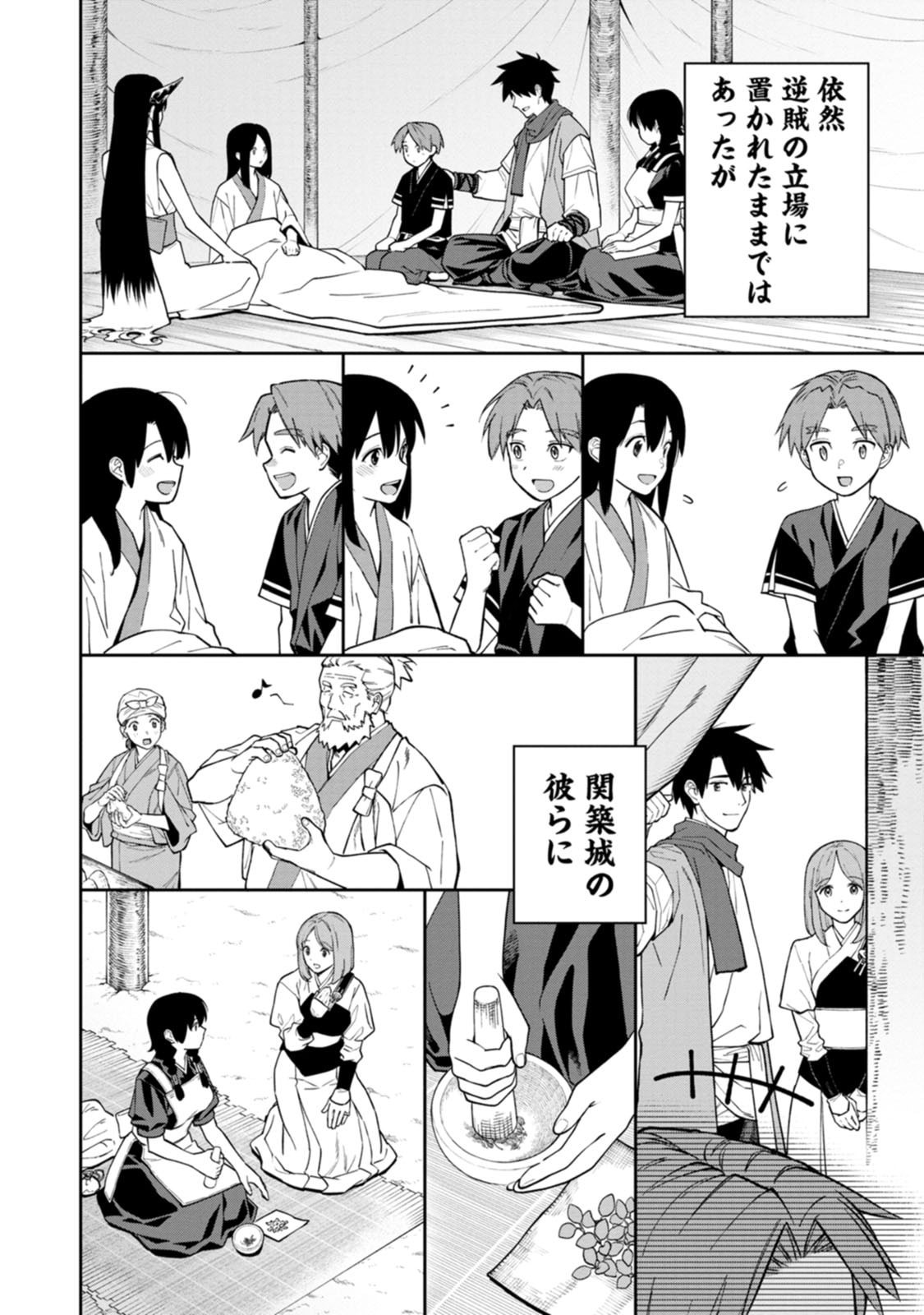 ISHIGAMI SENKI Chapter 25 page 10 - nihonkuni.com