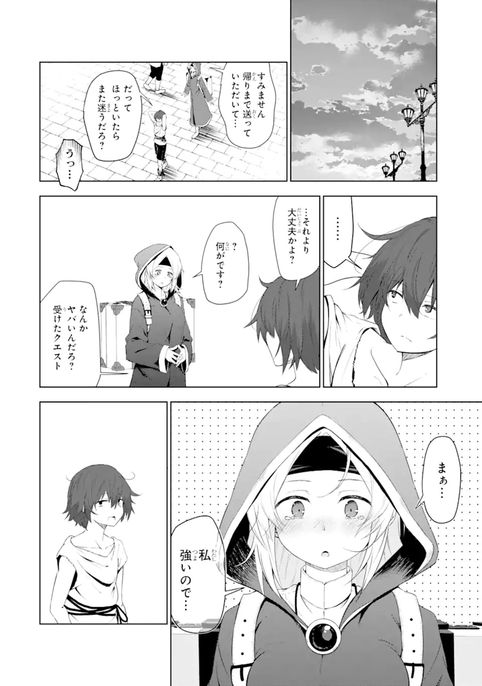 Read Namidame No Naki Chapter 1 [High Quality / Full] - Page 19 - nicomanga.net
