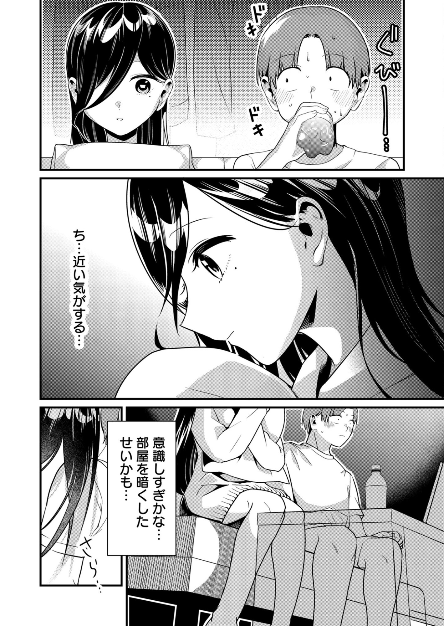 Read TOKIMORI-SAN GA MUBOUBI DESU!! Chapter 5 [High Quality / Full] - Page 6 - nicomanga.net