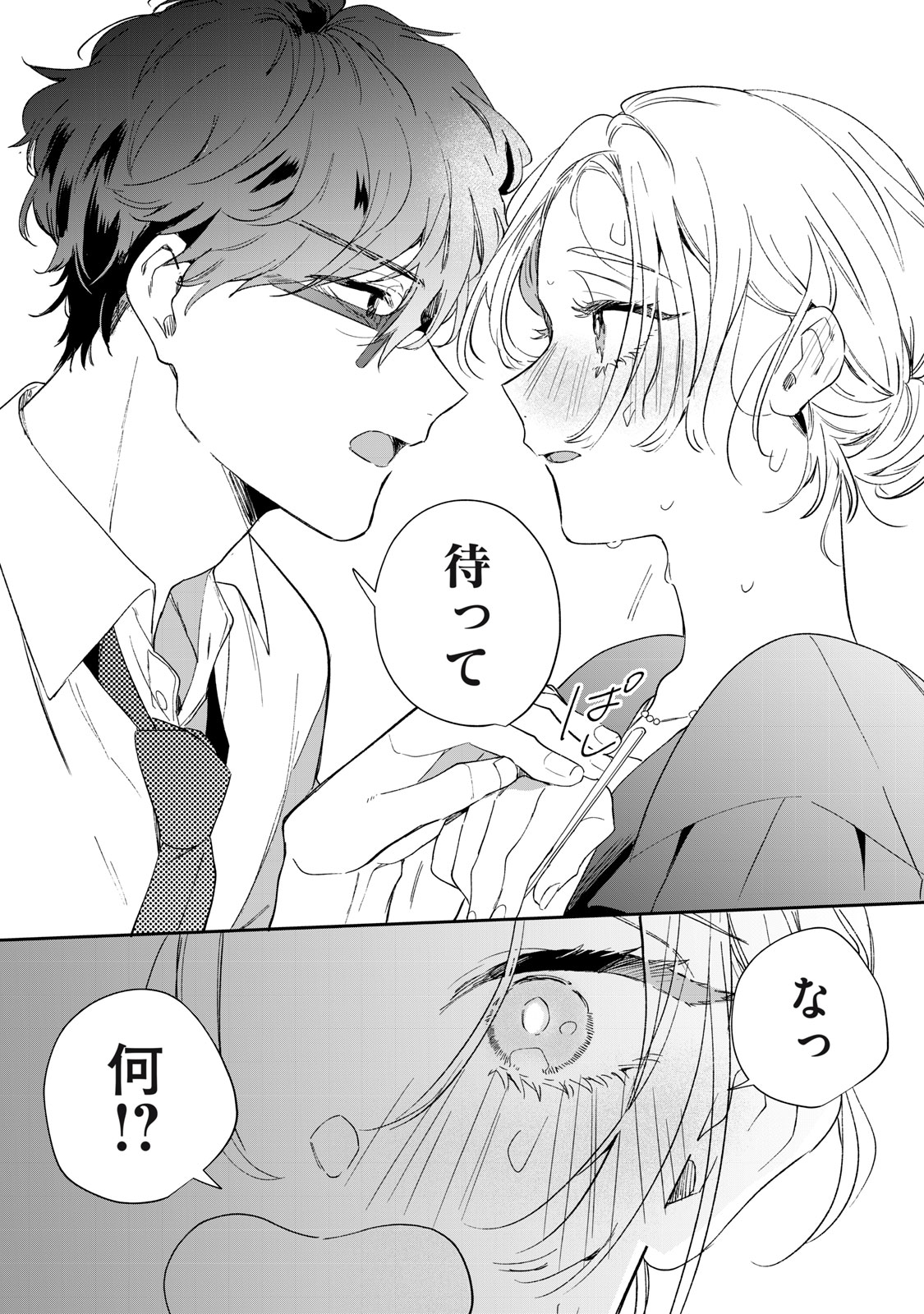 Read KOKO NI FUKUEN FURAGU GA TATTE IMASU Chapter 1 [High Quality / Full] - Page 41 - nicomanga.net
