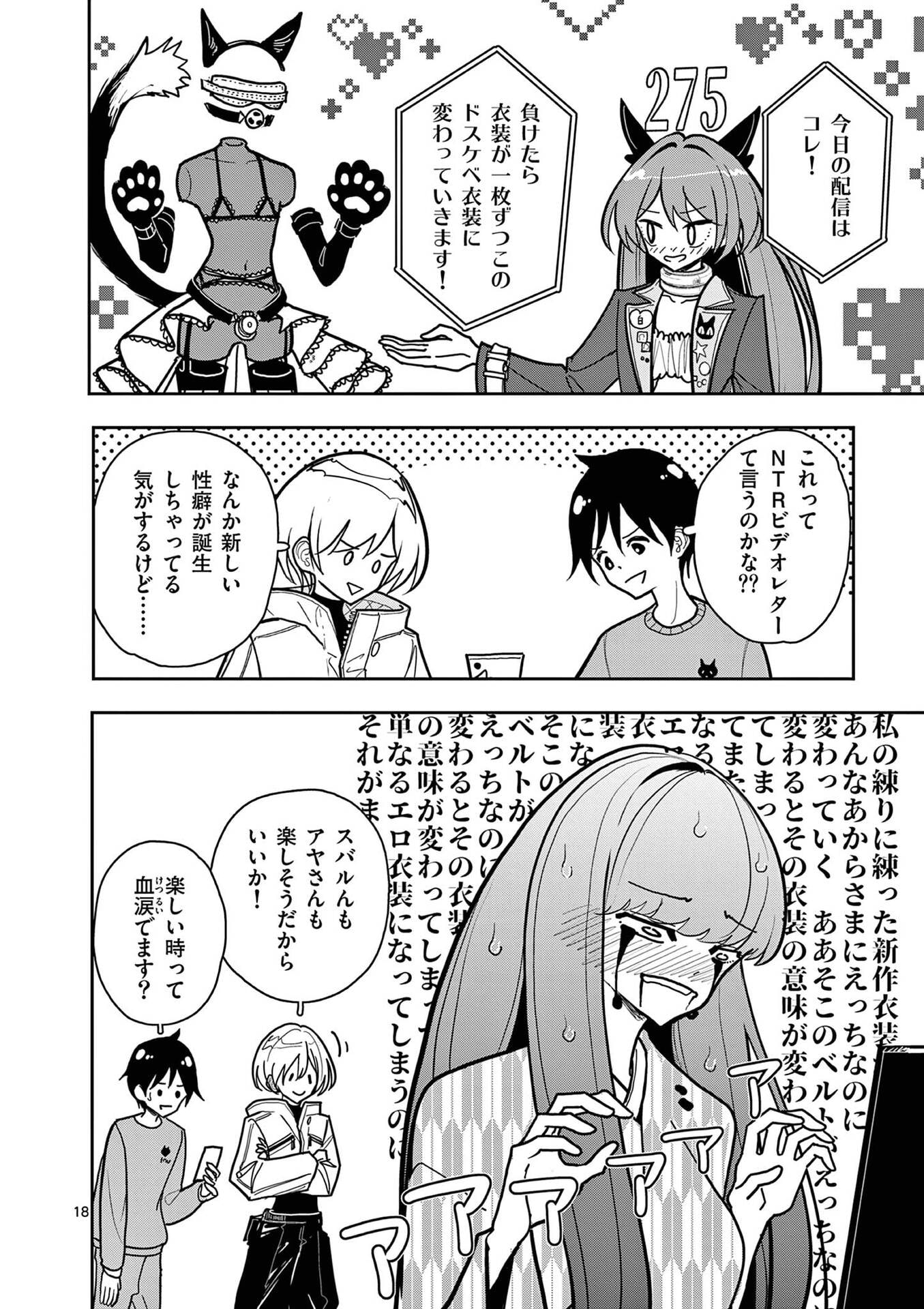 Read SONO HONOO NO NA WA SEIHEKI Chapter 23 [High Quality / Full] - Page 18 - nicomanga.net