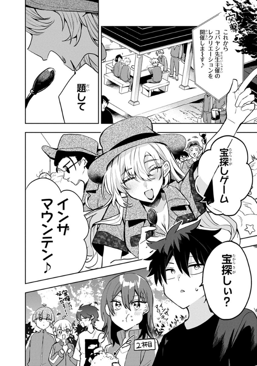 OSORAKU KANOJO WA ORE NO ANIKI WO NERATTERU Chapter 5 - Page 18