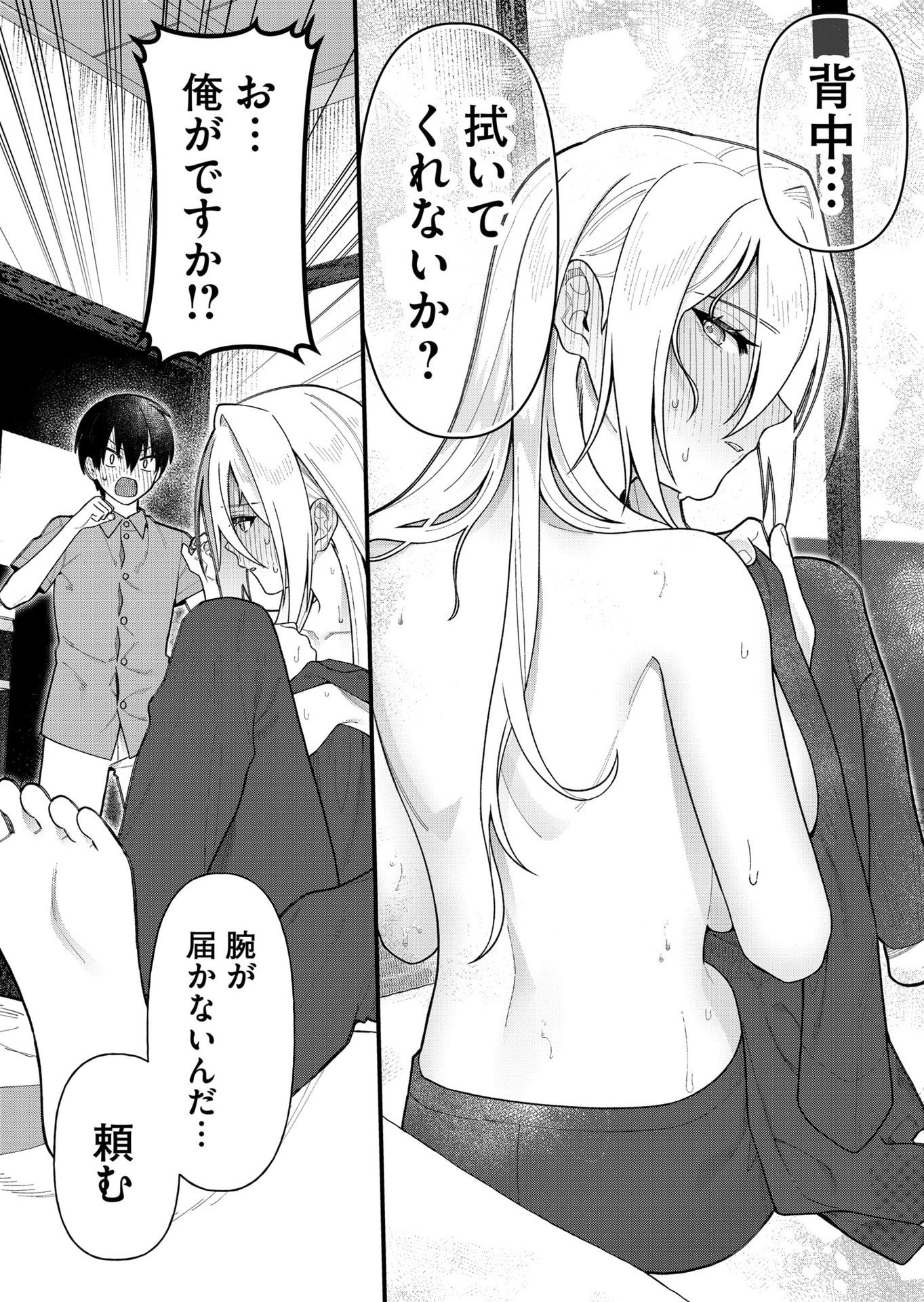 UCHI NI KAERU TO ITSUMO KUKKORO GA IRU Chapter 15 - Page 8