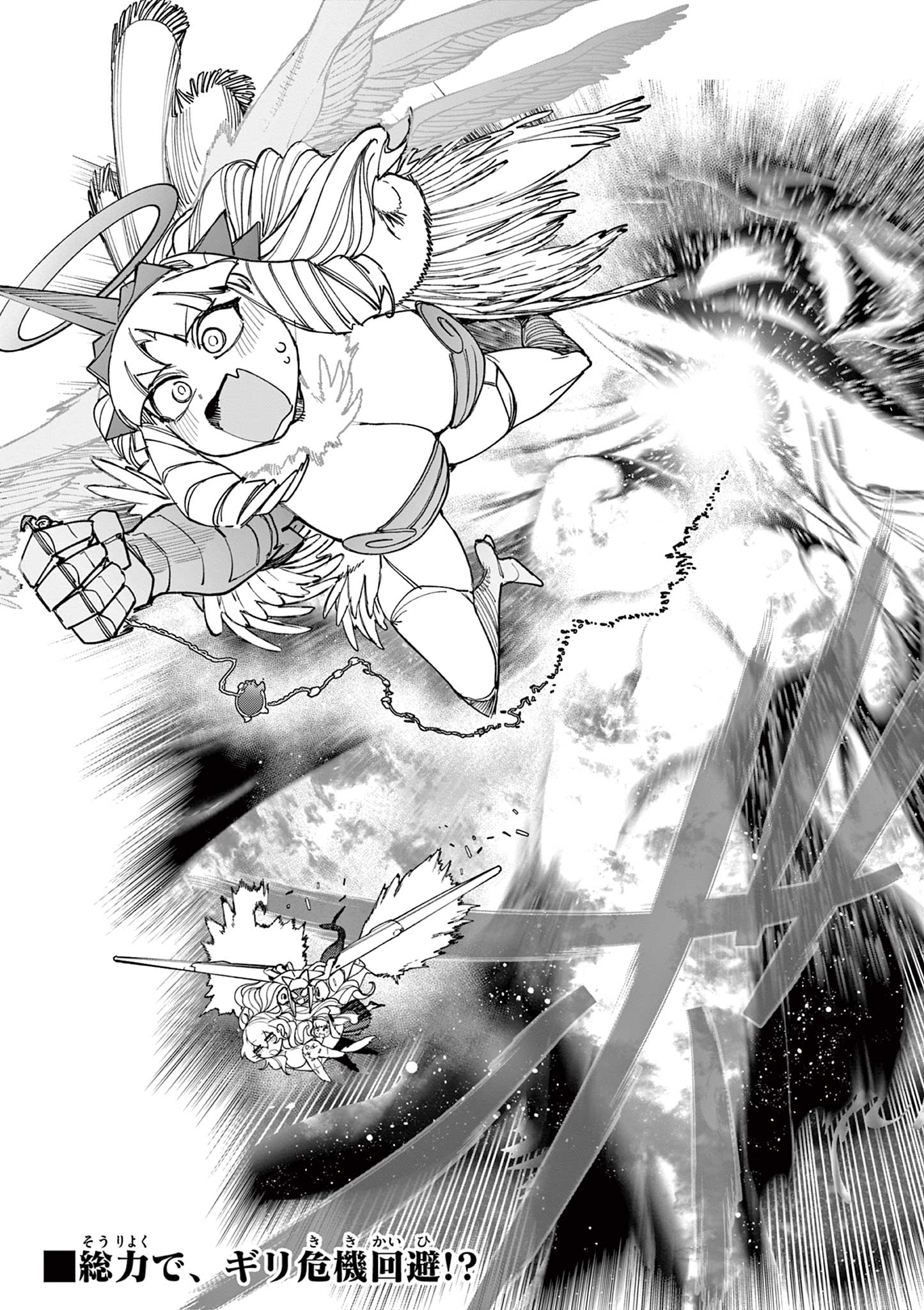 Read GIANT OJOUSAMA Chapter 169 [High Quality / Full] - Page 27 - dark.nicomanga.com
