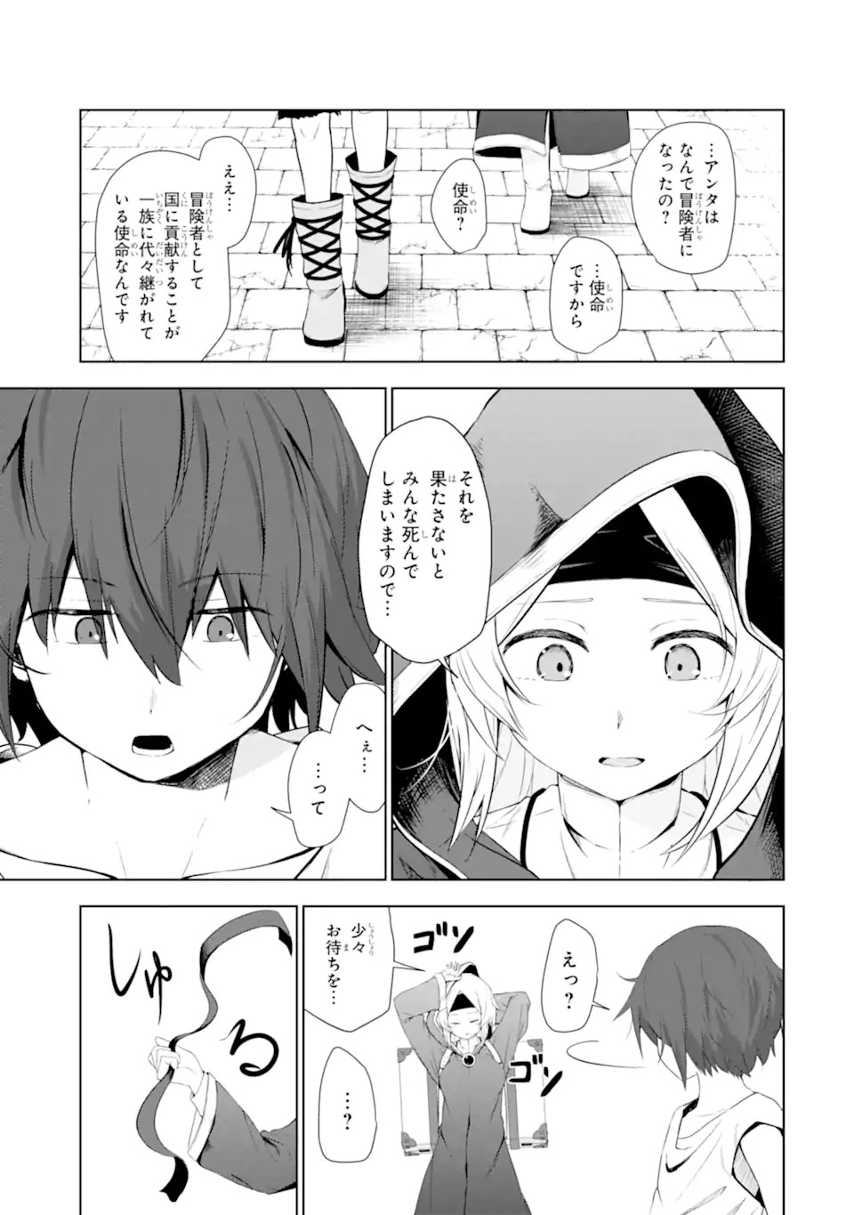 Read Namidame No Naki Chapter 1 [High Quality / Full] - Page 12 - nicomanga.net