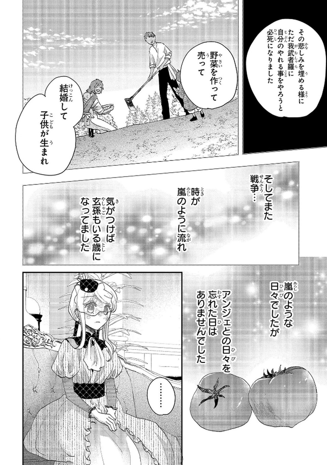 BAKEMONO-JOU SOPHIE NO SALON Chap 11.2 - Pic 20