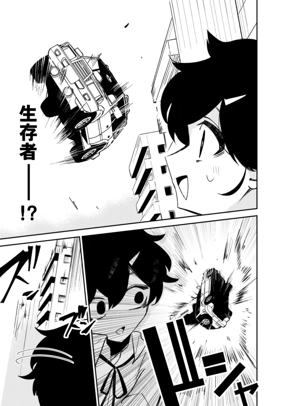 Read CONCRETE JUNGLE OF HAZARD Chapter 3 [High Quality / Full] - Page 17 - nicomanga.net