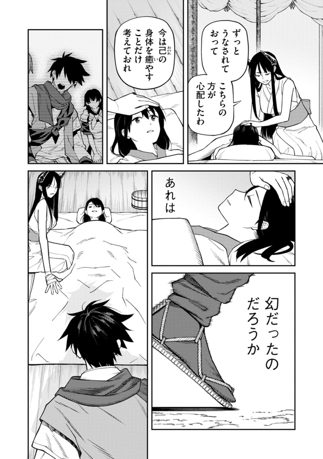 ISHIGAMI SENKI Chapter 25 page 4 - nihonkuni.com