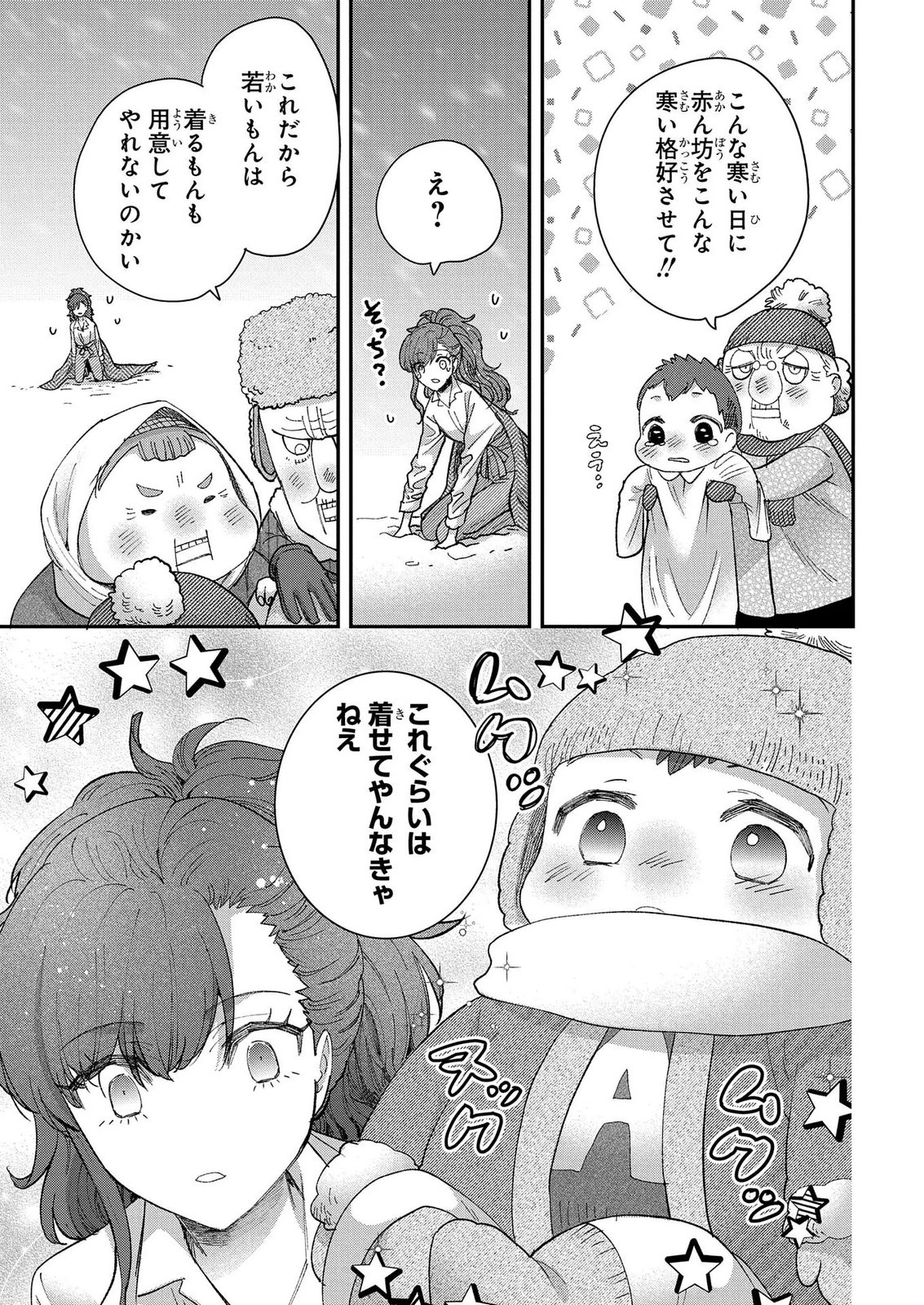 BAKEMONO-JOU SOPHIE NO SALON Chap 15.2 - Pic 23