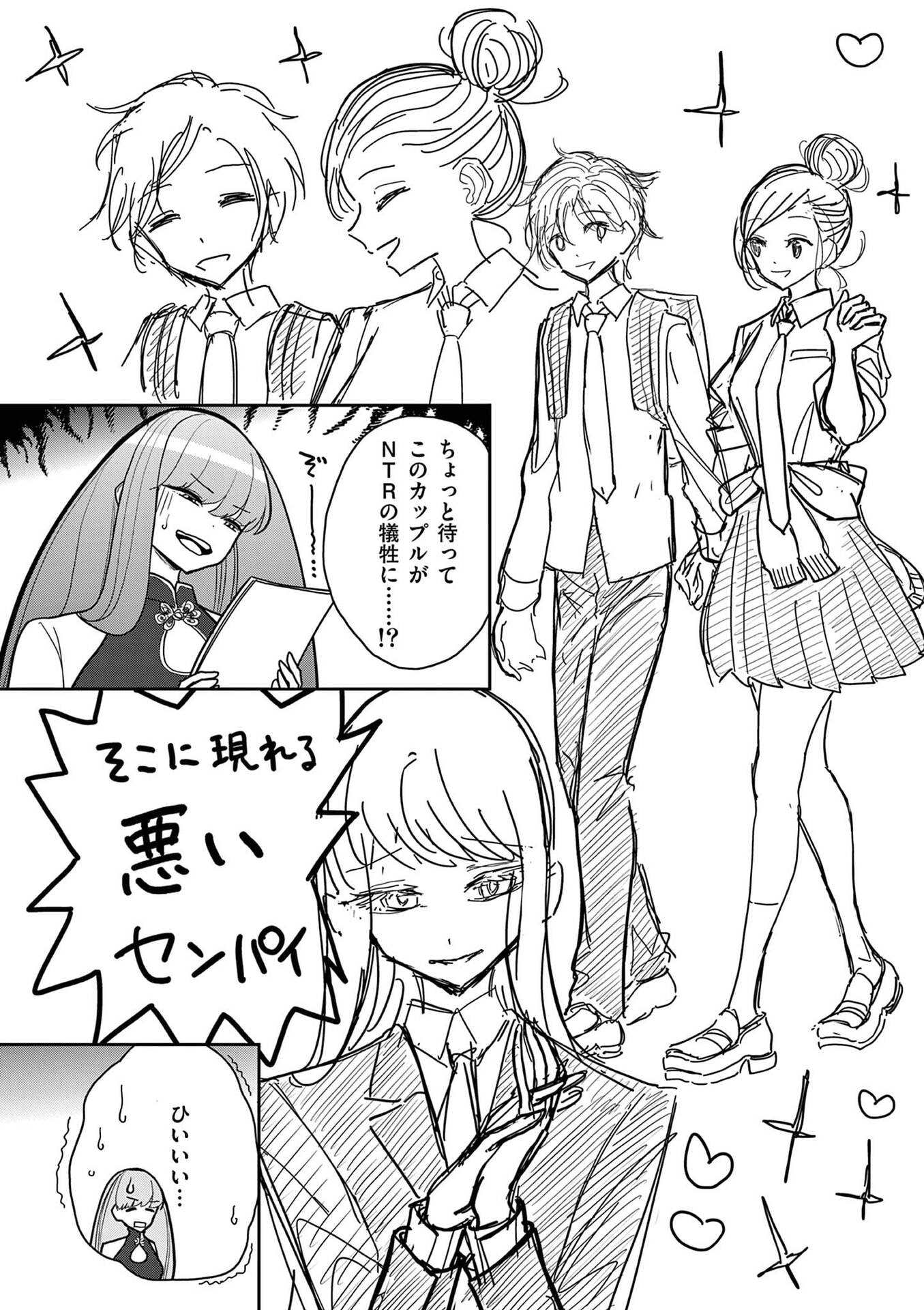 Read SONO HONOO NO NA WA SEIHEKI Chapter 23 [High Quality / Full] - Page 8 - nicomanga.net