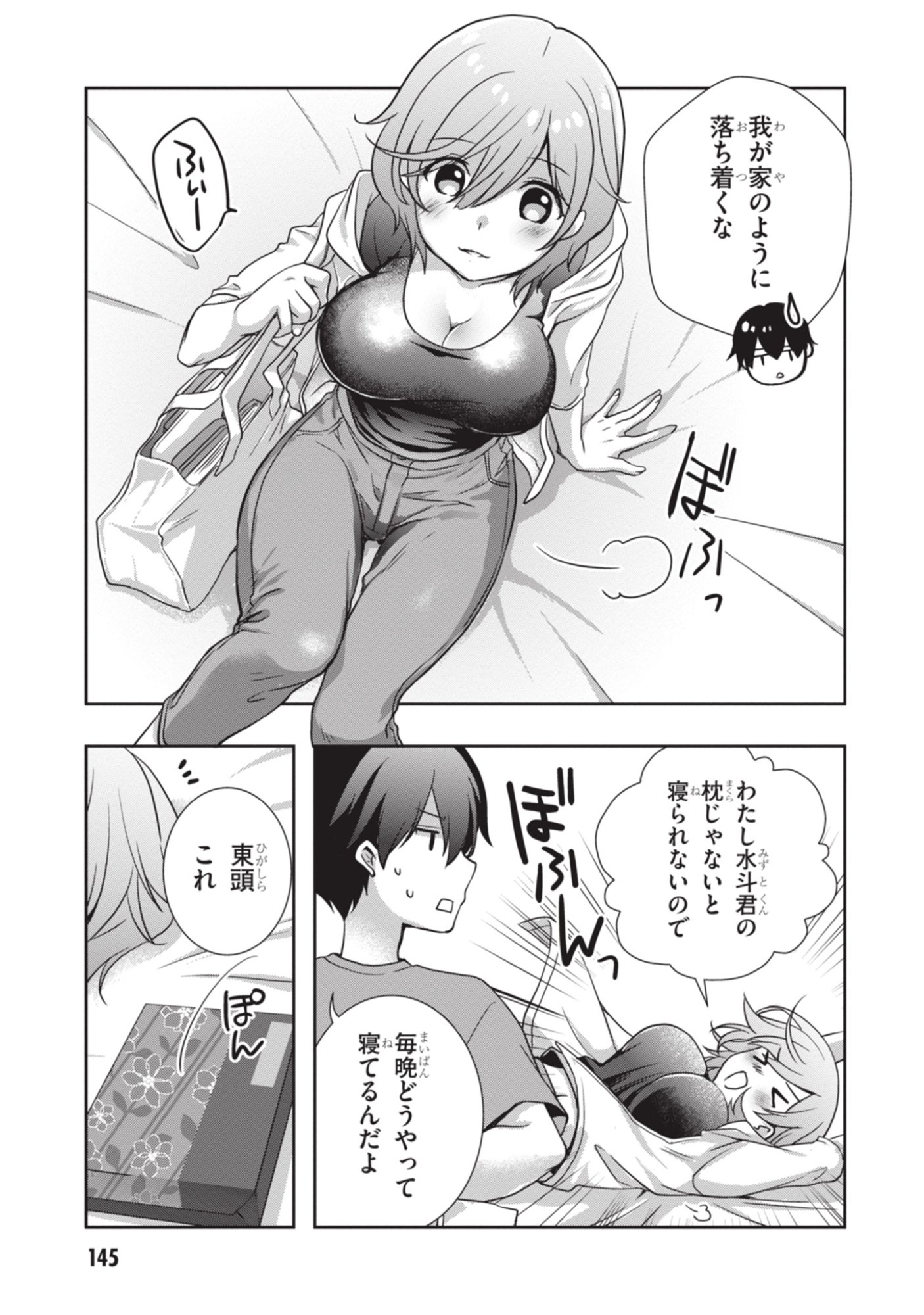 MAMAHAHA NO TSUREGO GA MOTO KANODATTA Chapter 54 - Page 23