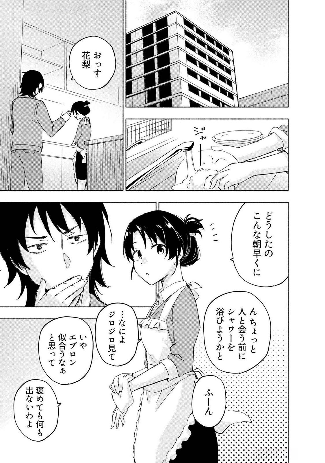 Read EH, TEN'I SHIPPAI! ?...... SEIKOU? Chapter 43 [High Quality / Full] - Page 13 - nicomanga.net