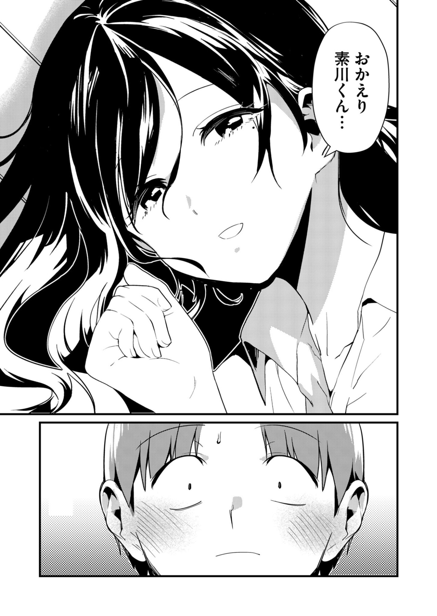 Read TOKIMORI-SAN GA MUBOUBI DESU!! Chapter 1 [High Quality / Full] - Page 5 - nicomanga.net