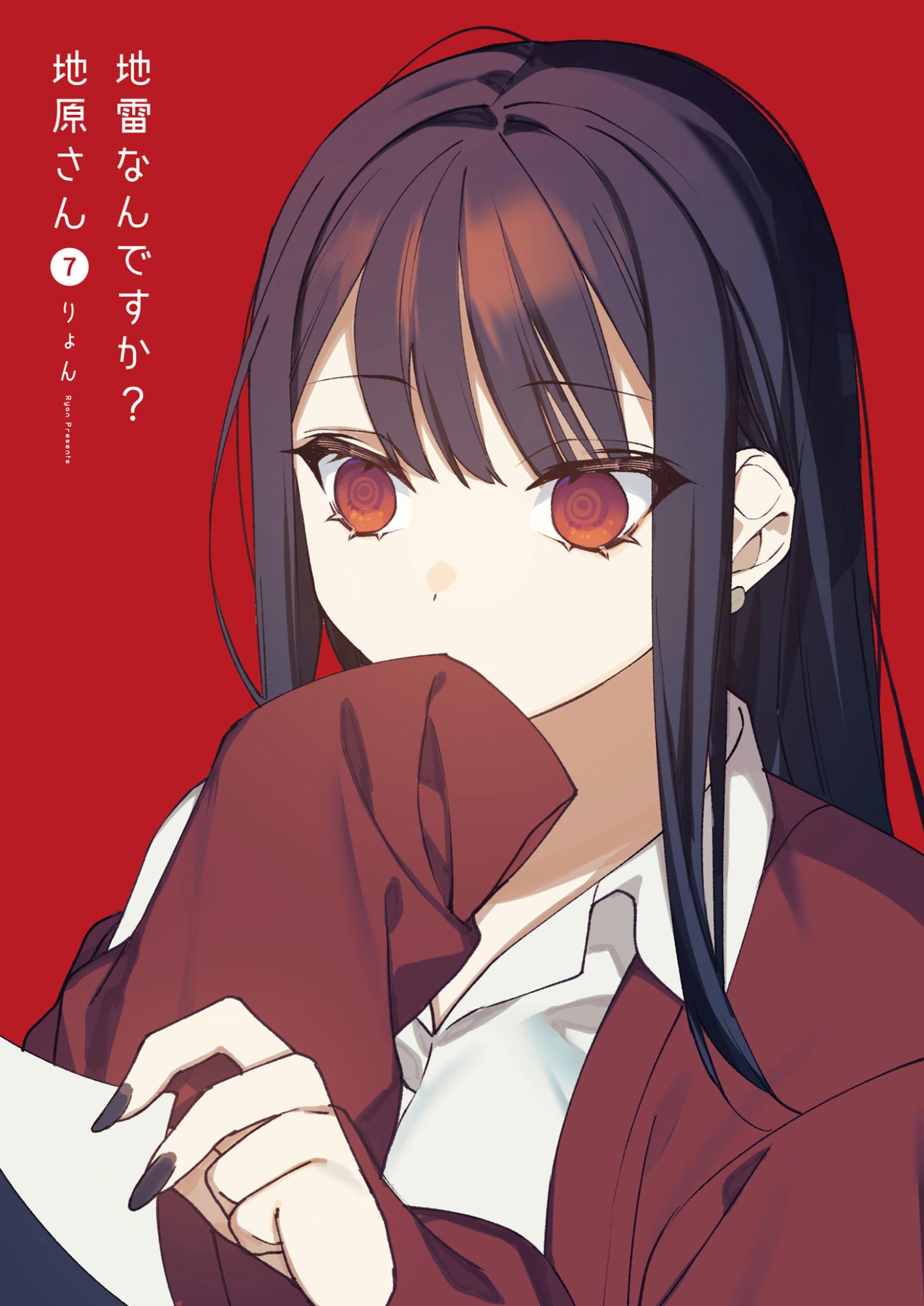 JIRAI NANDESUKA? CHIHARA-SAN Chapter 70 page 2 - nihonkuni.com