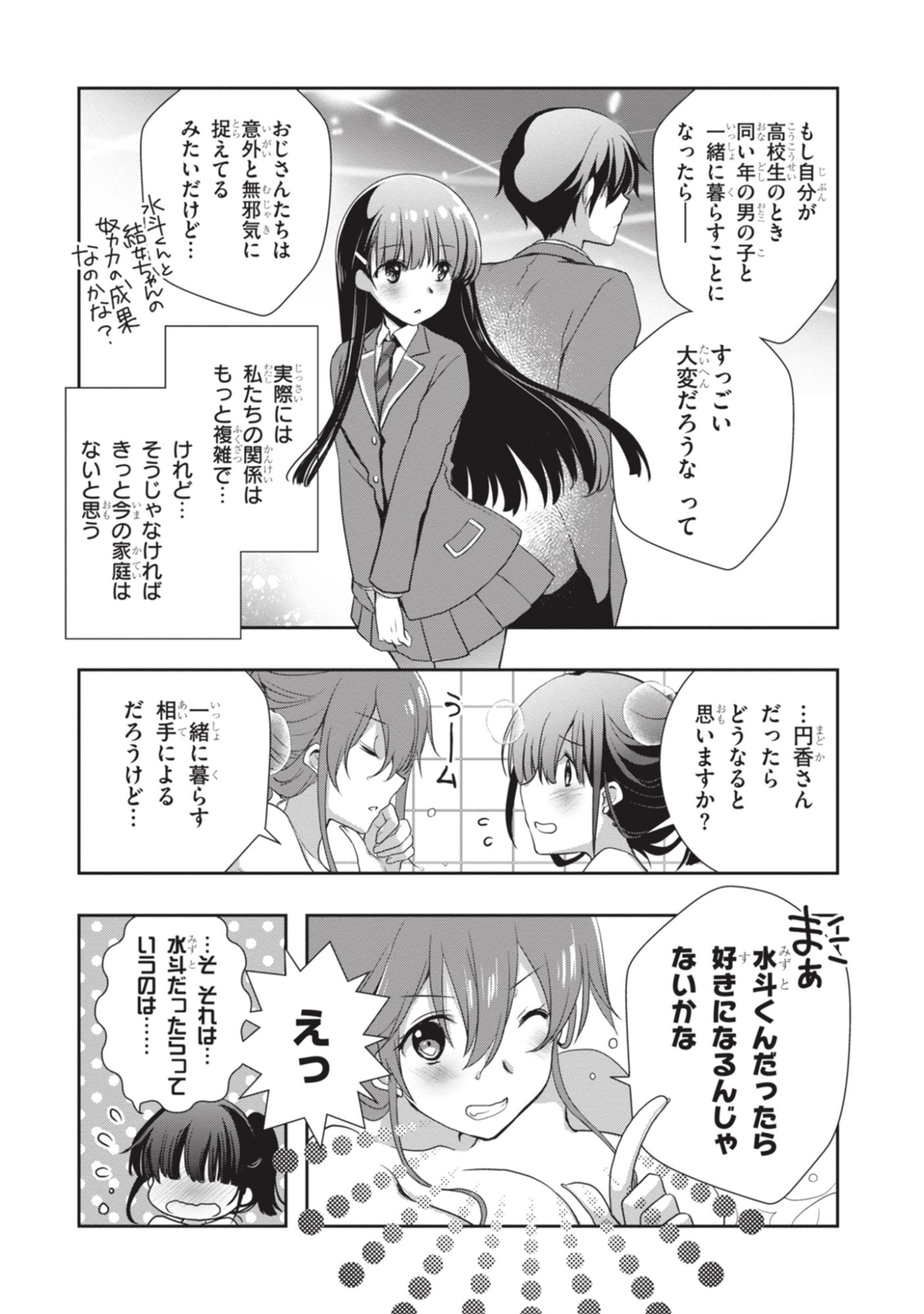 MAMAHAHA NO TSUREGO GA MOTO KANODATTA Chapter 50 page 5 - nihonkuni.com