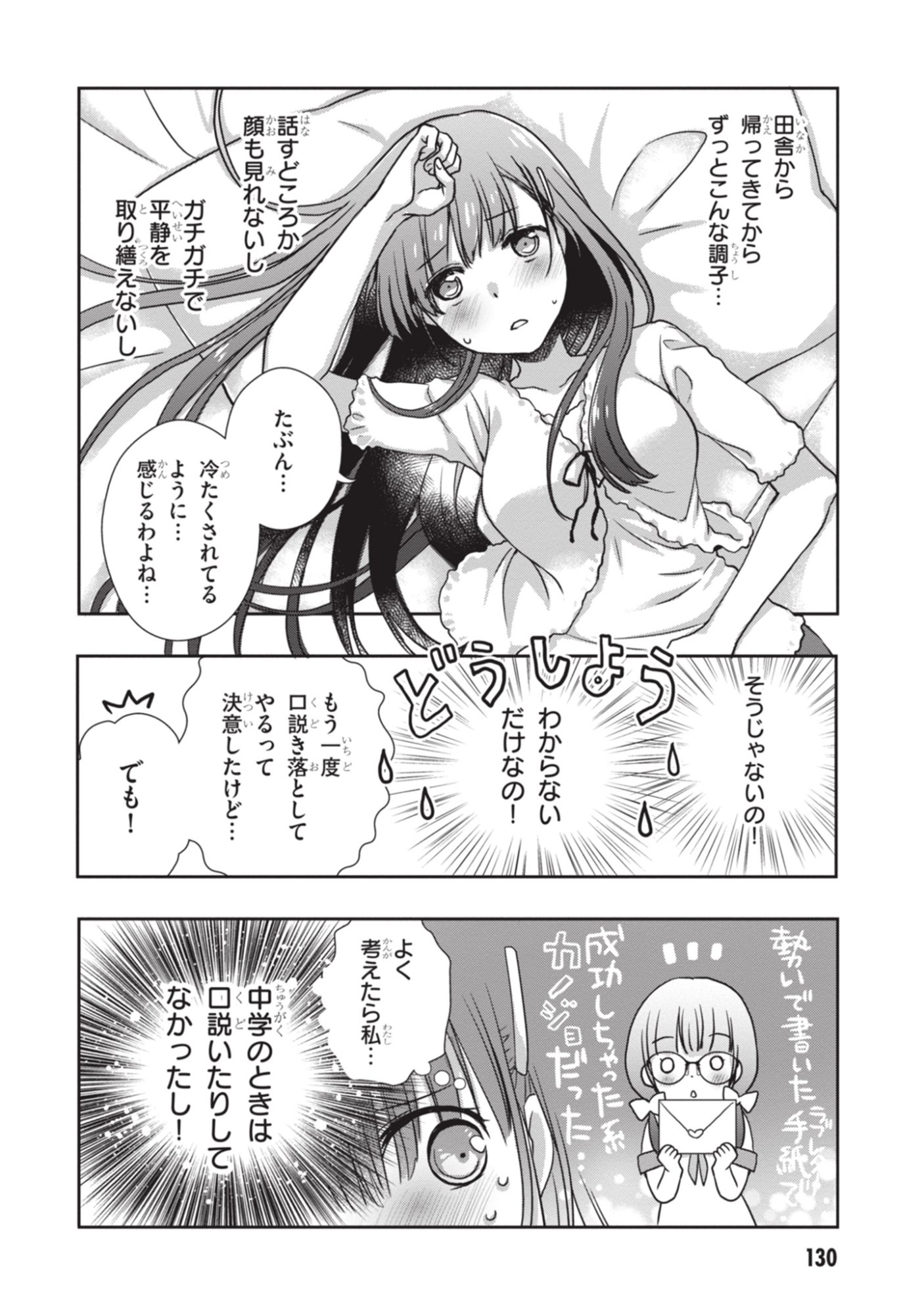 MAMAHAHA NO TSUREGO GA MOTO KANODATTA Chapter 54 - Page 8
