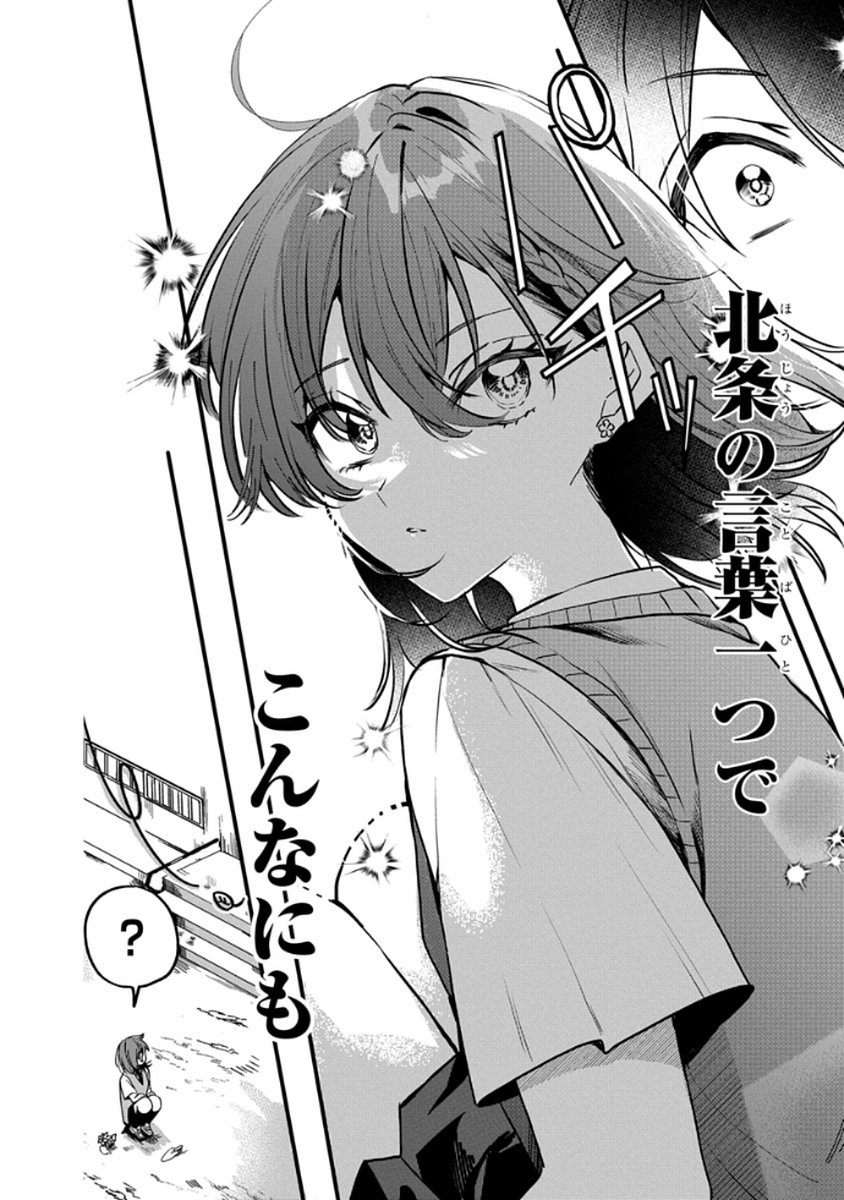OSORAKU KANOJO WA ORE NO ANIKI WO NERATTERU Chapter 9 - Page 30
