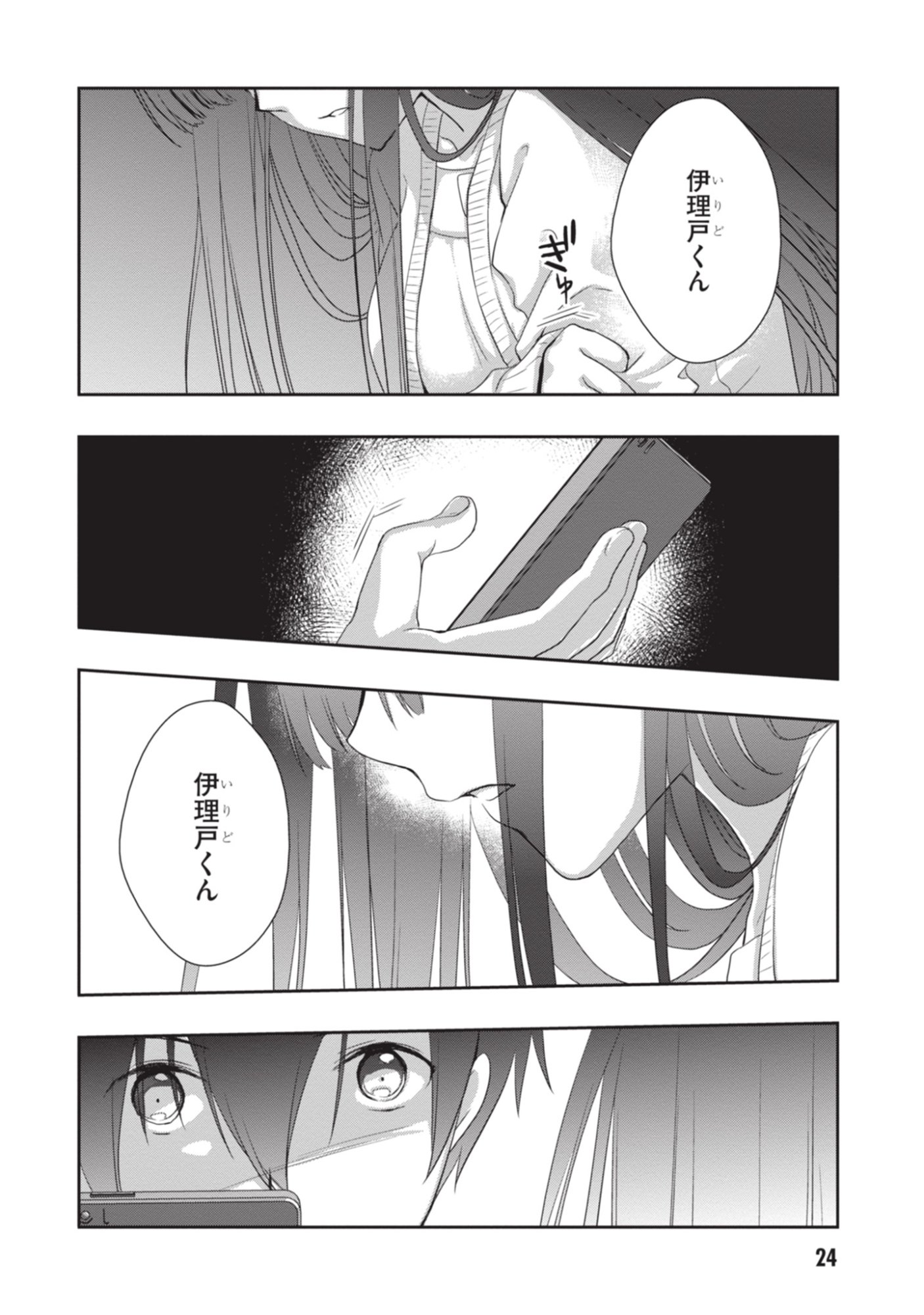 MAMAHAHA NO TSUREGO GA MOTO KANODATTA Chapter 50 page 25 - nihonkuni.com