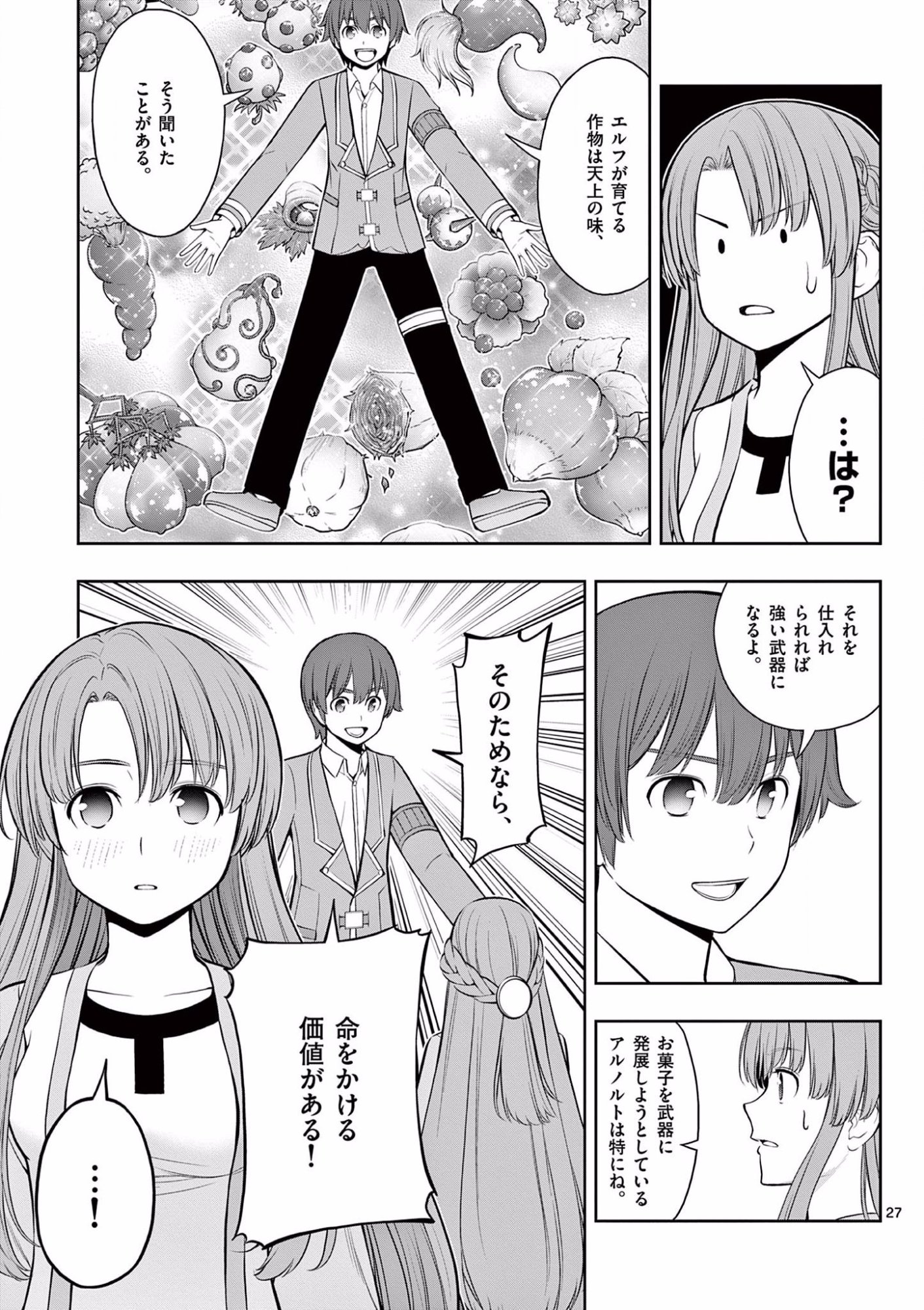 OKASHI SHOKUNIN NO NARIAGARI - TENSAI PATISHIE NO RYOUCHI KEIEI Chapter 15 page 27 - nihonkuni.com