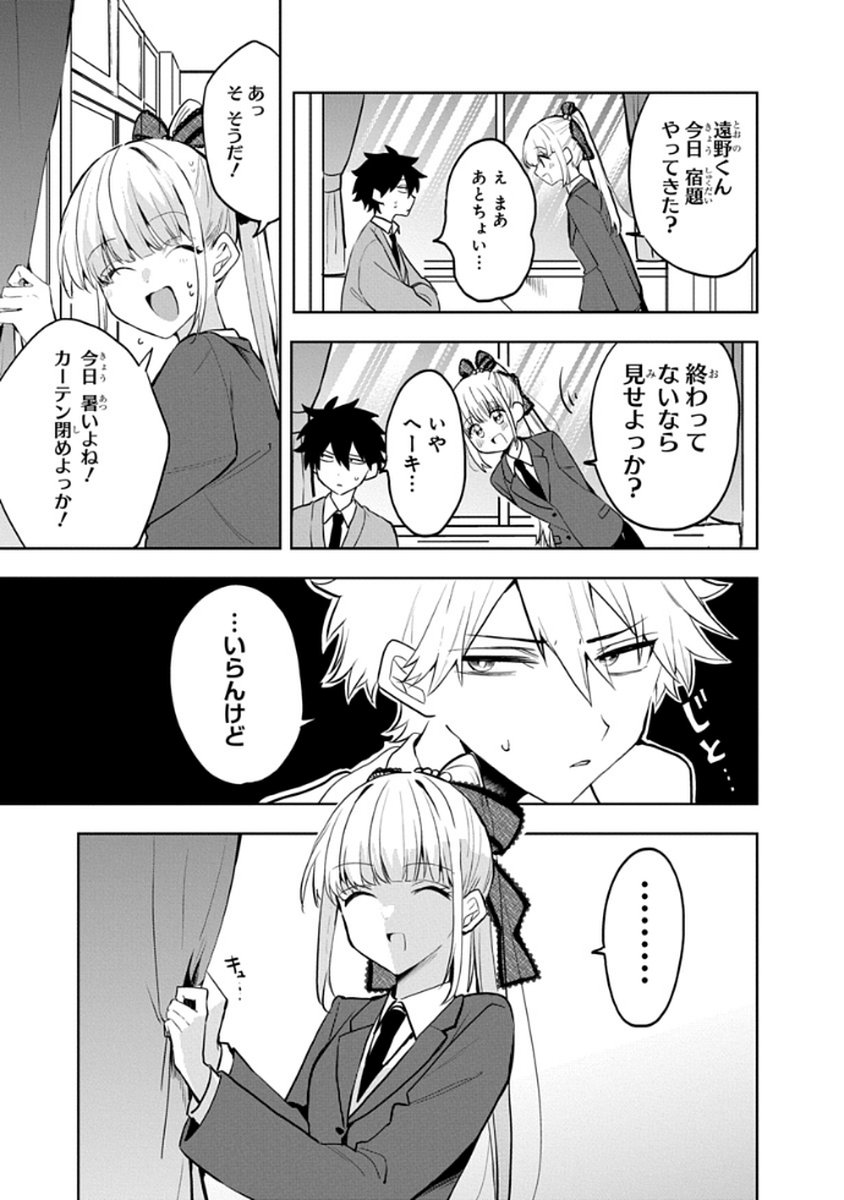 OSORAKU KANOJO WA ORE NO ANIKI WO NERATTERU Chapter 7 - Page 7