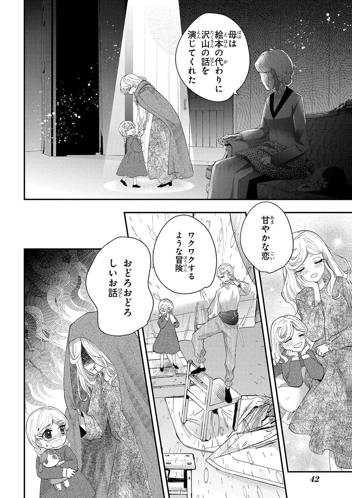 BAKEMONO-JOU SOPHIE NO SALON Chap 14.1 - Pic 8
