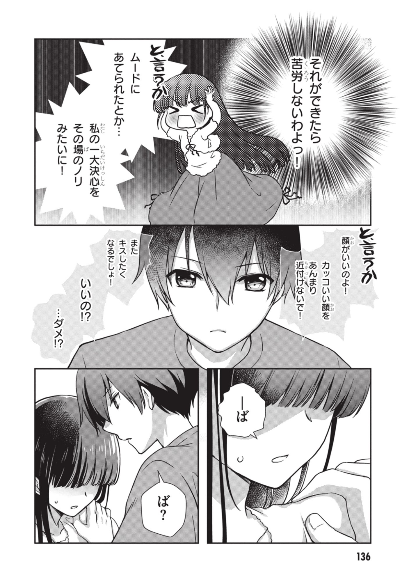 MAMAHAHA NO TSUREGO GA MOTO KANODATTA Chapter 54 - Page 14